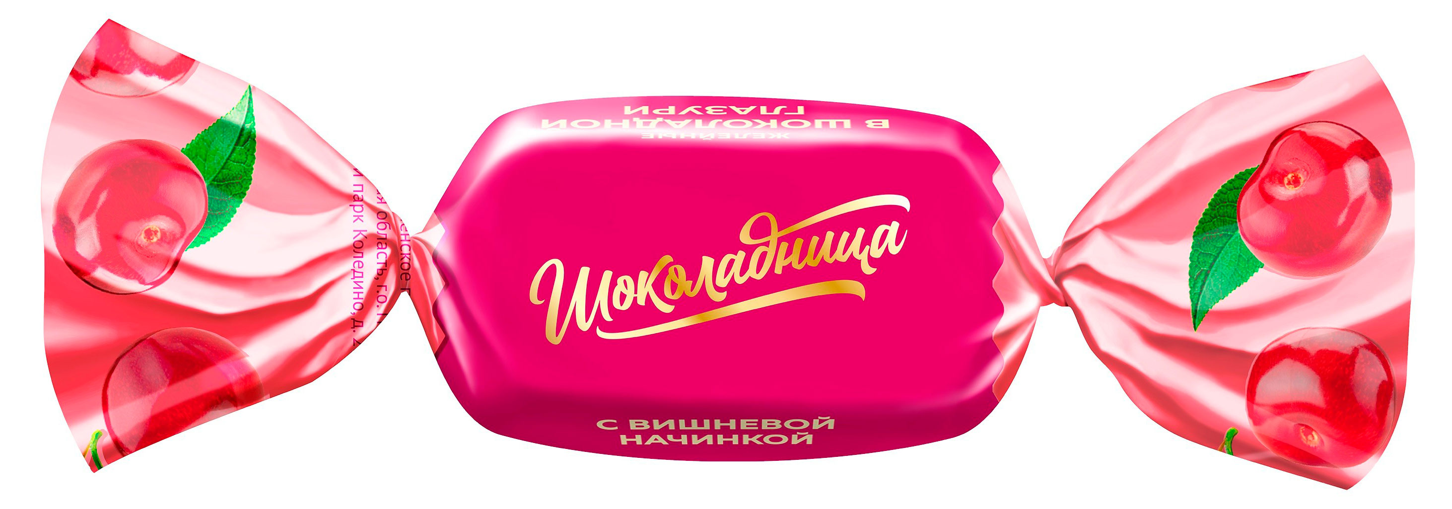 Конфеты Шоколадница с вишневой начинкой, вес