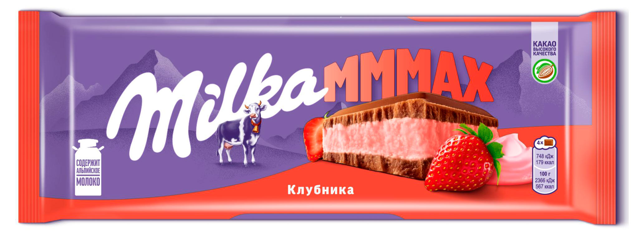 Шоколад молочный Milka MMMAX с клубничной начинкой, 253 г