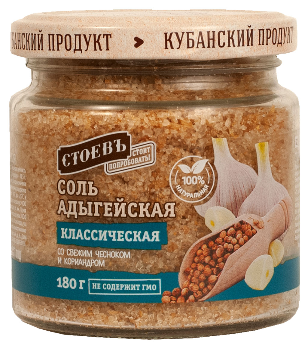 Соль адыгейская Стоевъ классическая, 180 г