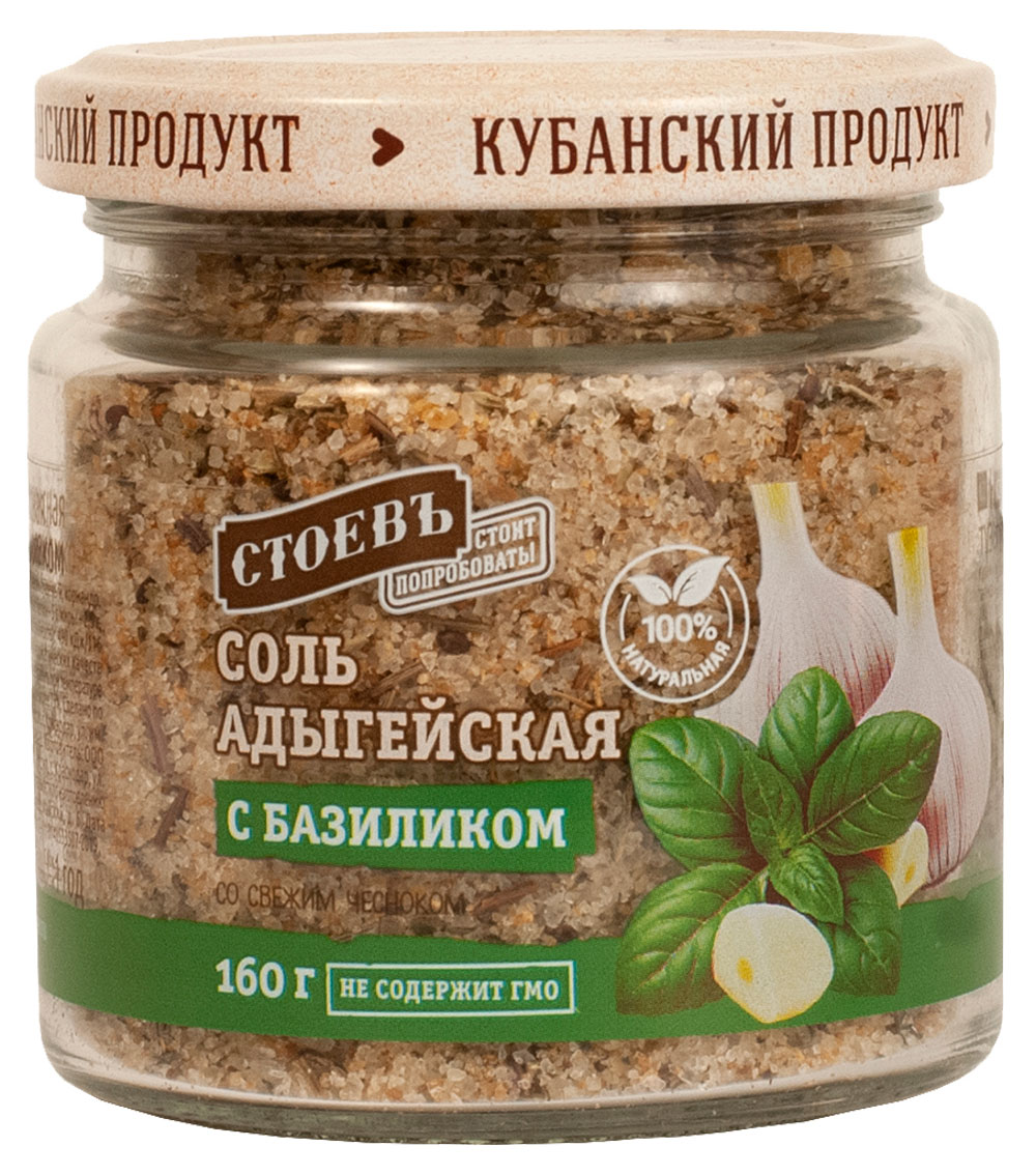 Соль адыгейская Стоевъ с базиликом, 160 г