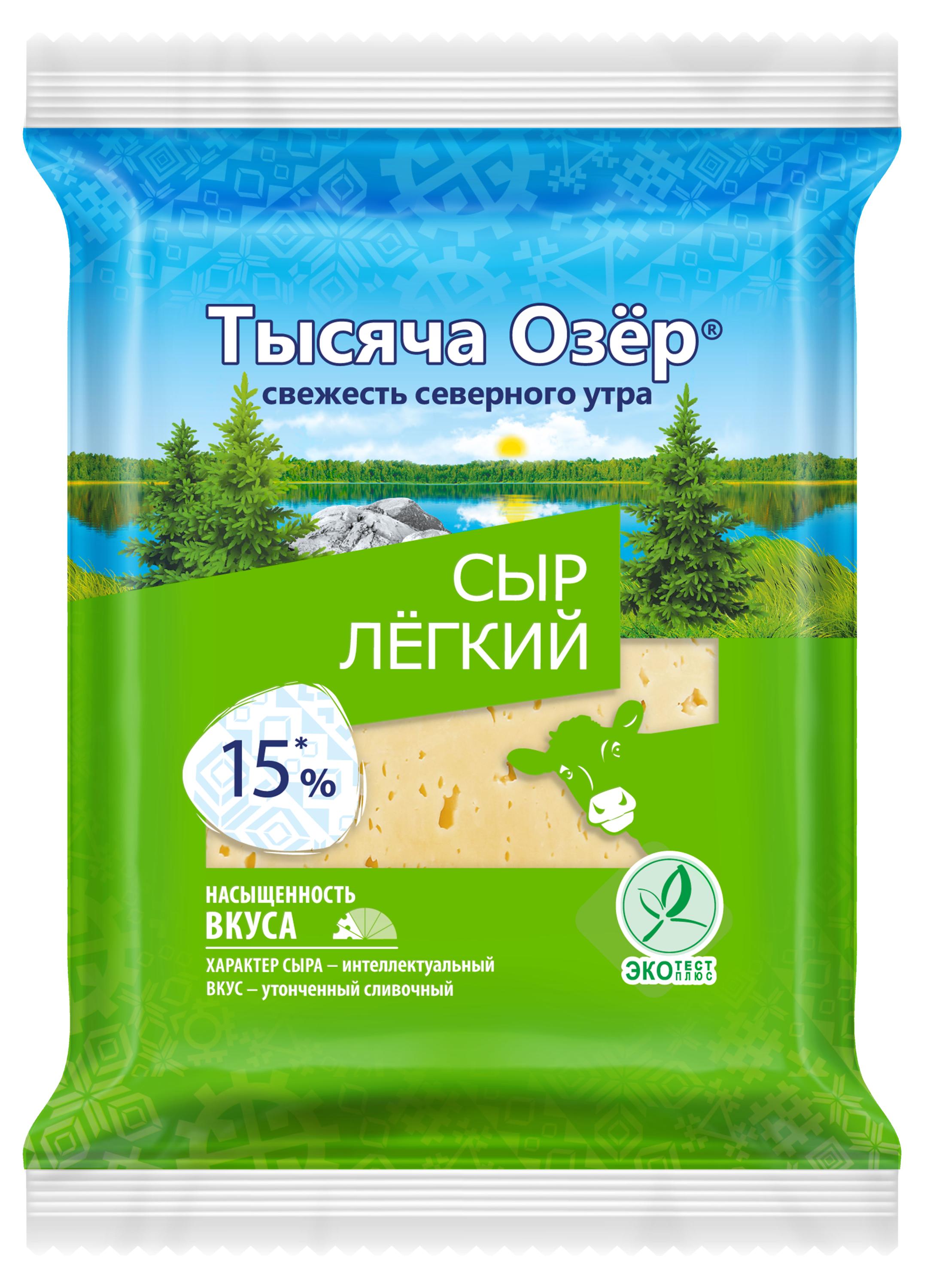 Сыр полутвердый Легкий Тысяча Озёр, 180 г