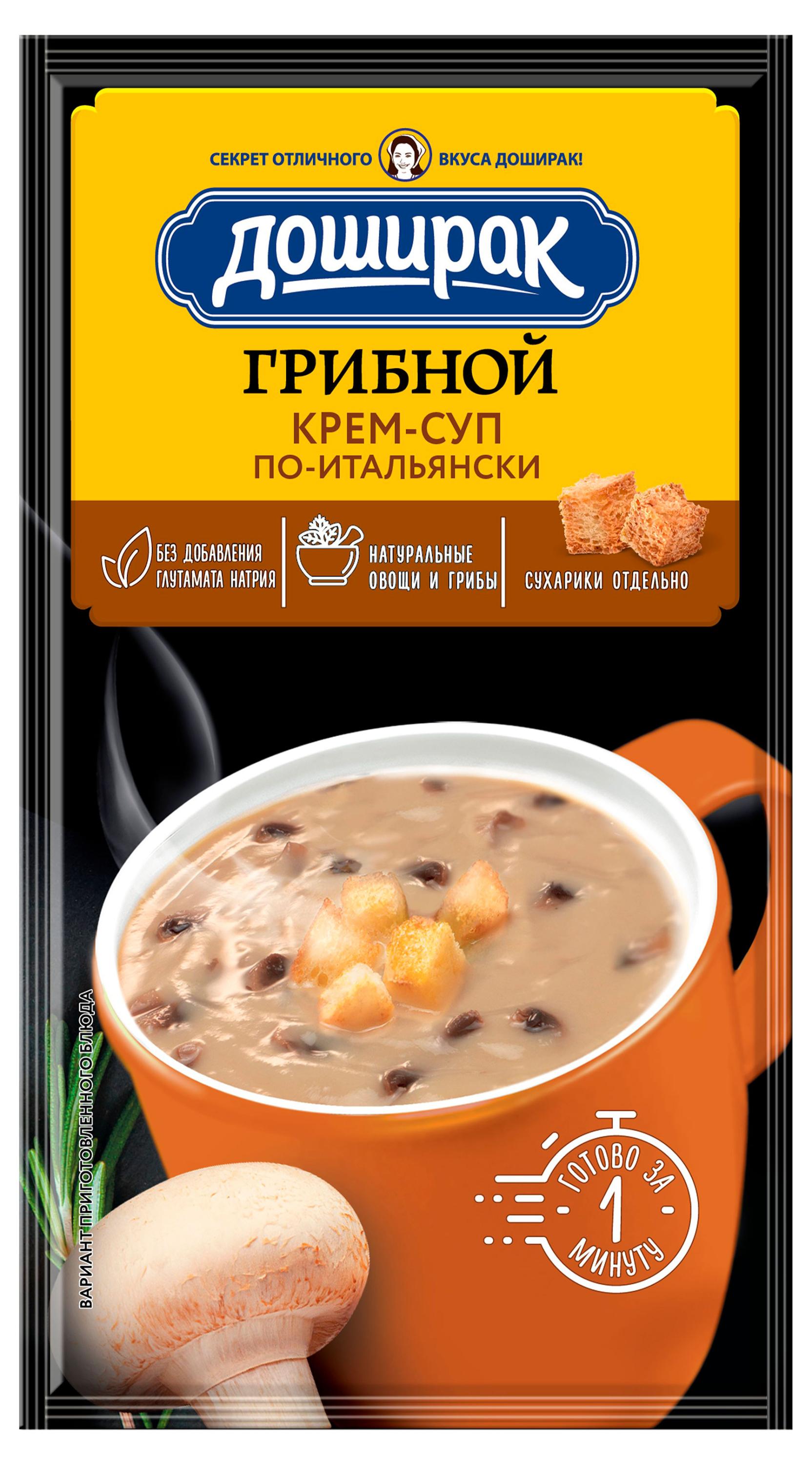 Крем-суп Доширак Грибной по-итальянски 2 в 1, 23 г