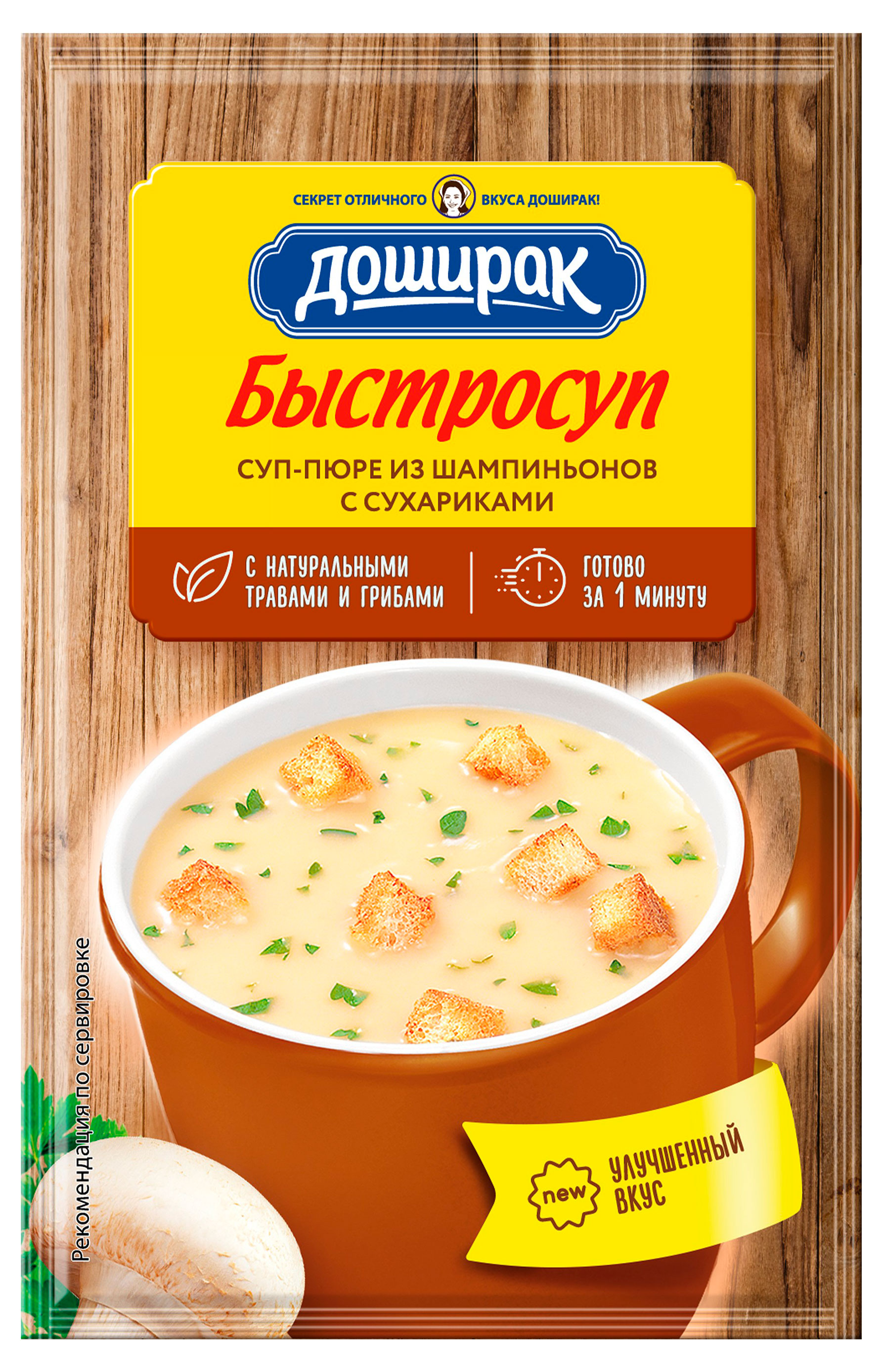 Суп-пюре Доширак Быстросуп из шампиньонов с сухариками, 17 г