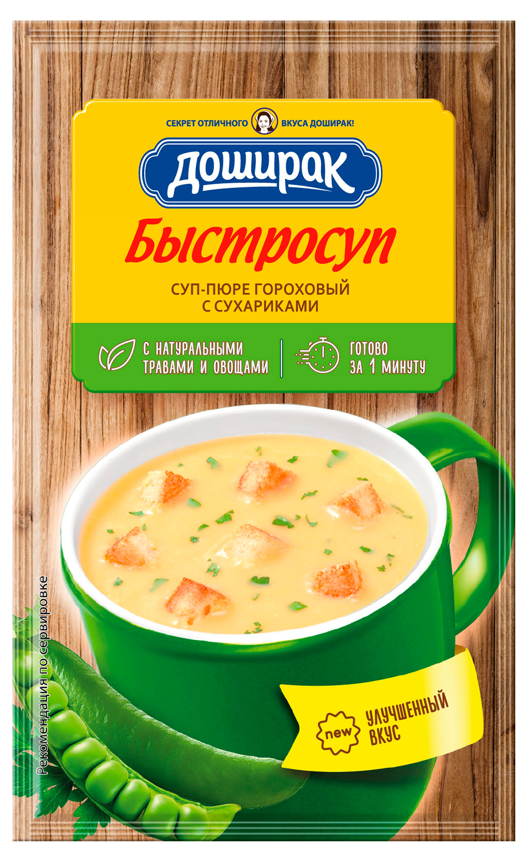 Суп-пюре Доширак Быстросуп гороховый с сухариками, 17 г