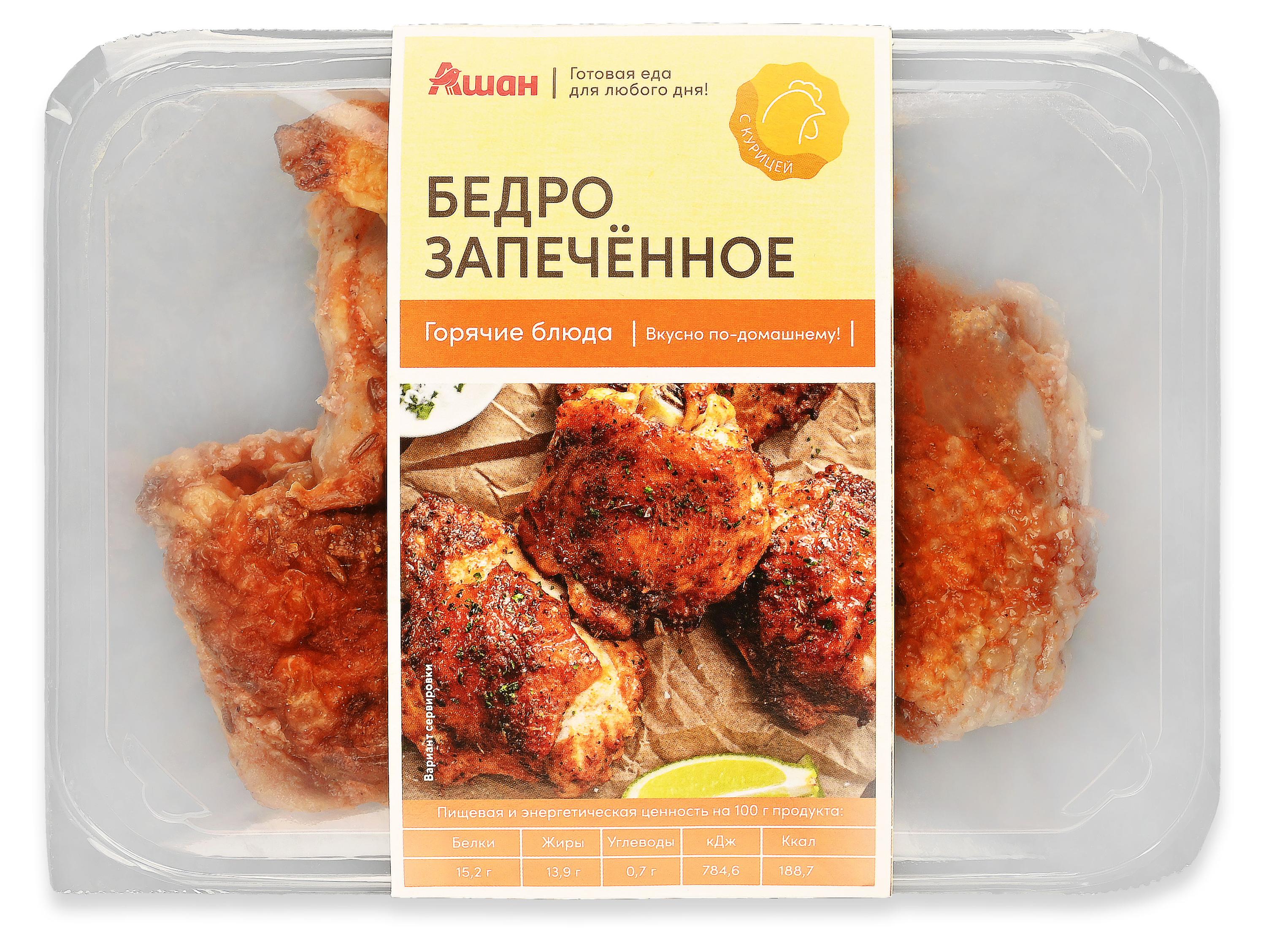 Бедро куриное запеченное АШАН Красная птица, 250 г