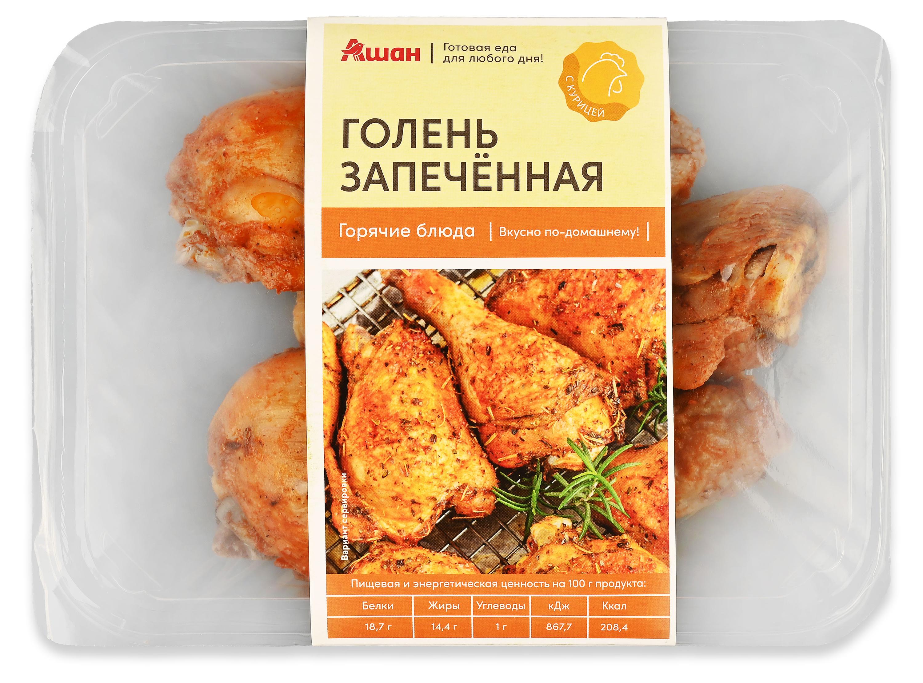 Голень куриная запеченная АШАН Красная птица, 260 г
