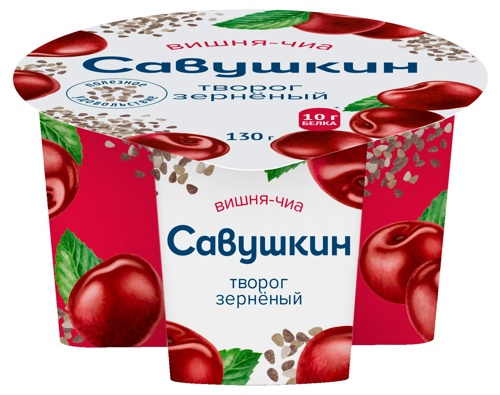 Творог зерненый сливочный сладкий Савушкин вишня семена чиа со сливками 5% БЗМЖ Беларусь, 130 г