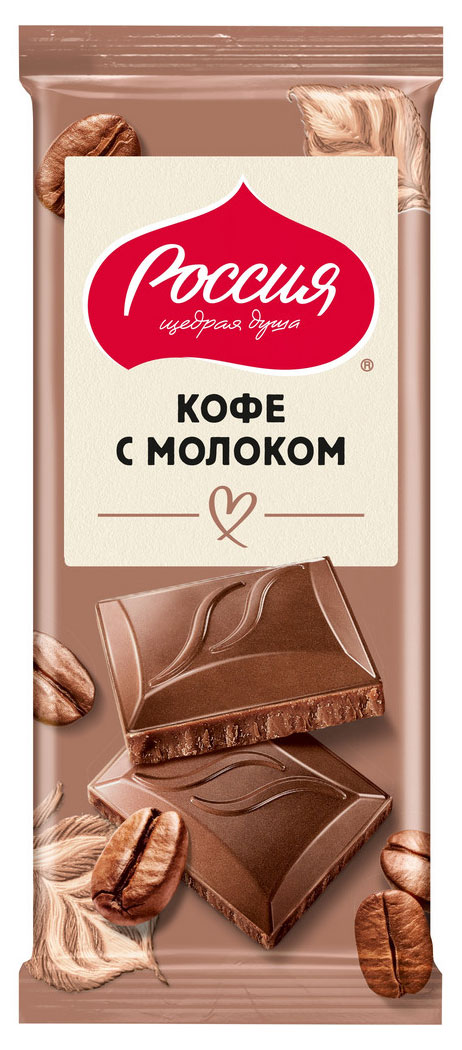 Шоколад молочный Россия - Щедрая душа! Кофе с молоком, 75 г