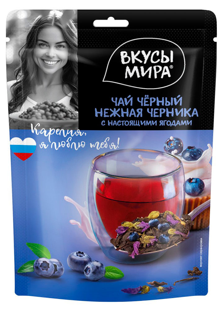 Чай черный Вкусы мира Нежная черника, 50 г