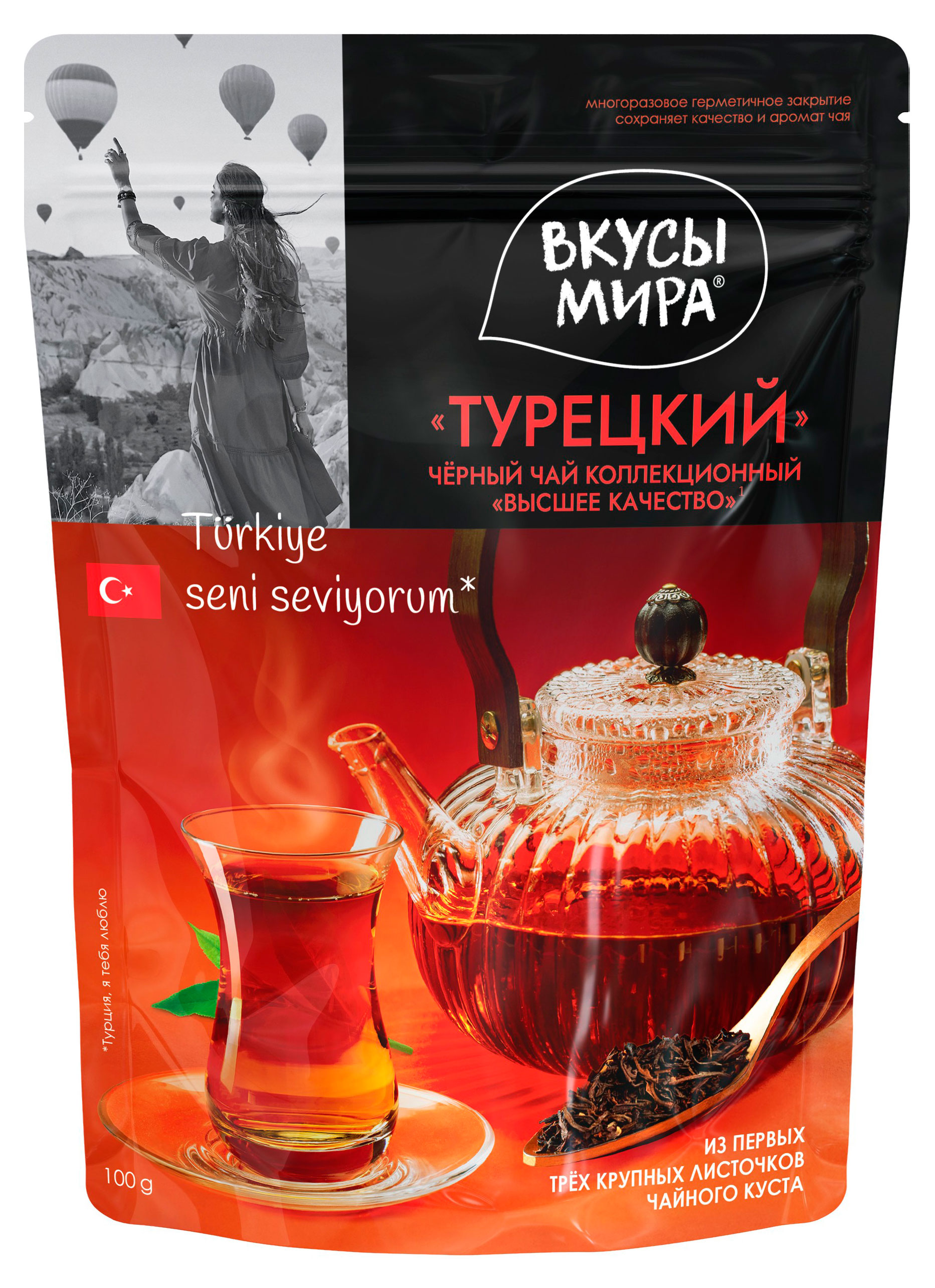 Чай черный Вкусы мира Турецкий, 100 г