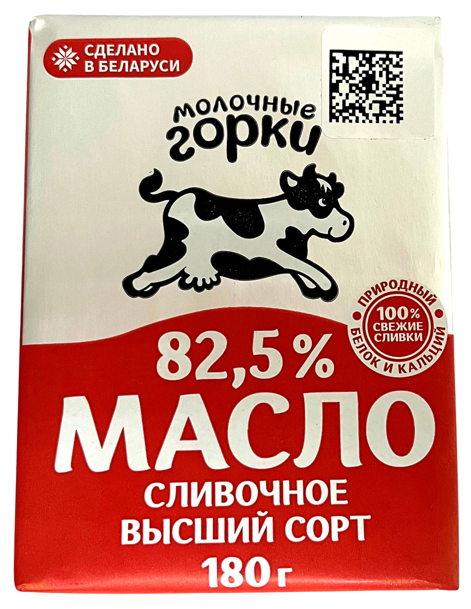 Масло сливочное Молочные горки Традиционное 82,5% БЗМЖ Беларусь, 180 г