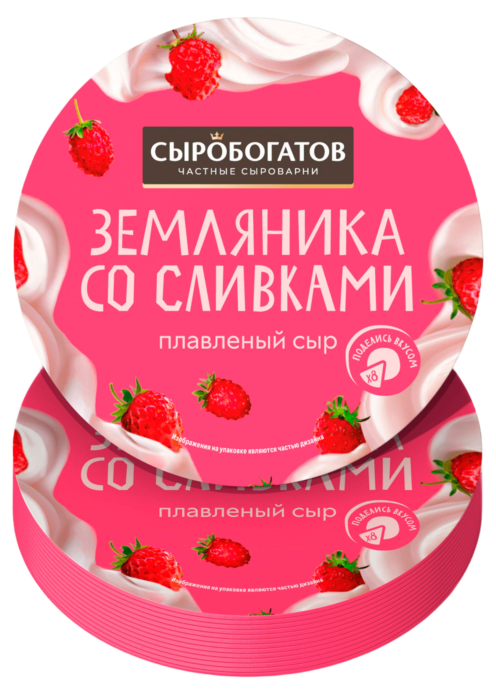 Сыр десертный плавленый Сыробогатов земляника со сливками треугольники 30% БЗМЖ, 130 г