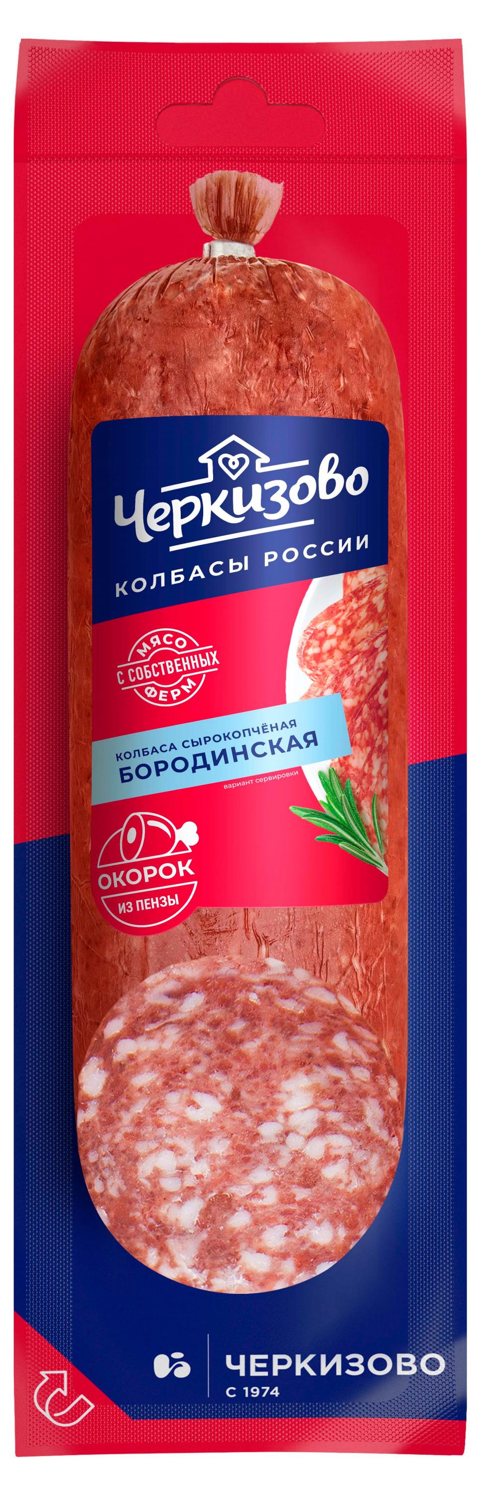 Колбаса сырокопченая Черкизово Бородинская, 300 г