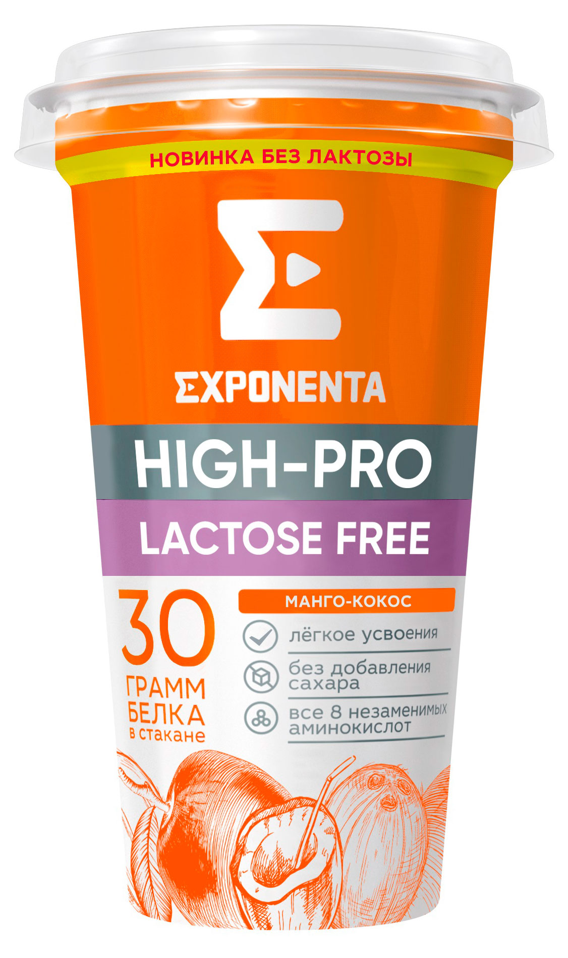 Напиток кисломолочный EXPONENTA High-Pro Манго-Кокос высокобелковый безлактозный без добавления сахара 0% БЗМЖ Беларусь охлажденный, 250 г