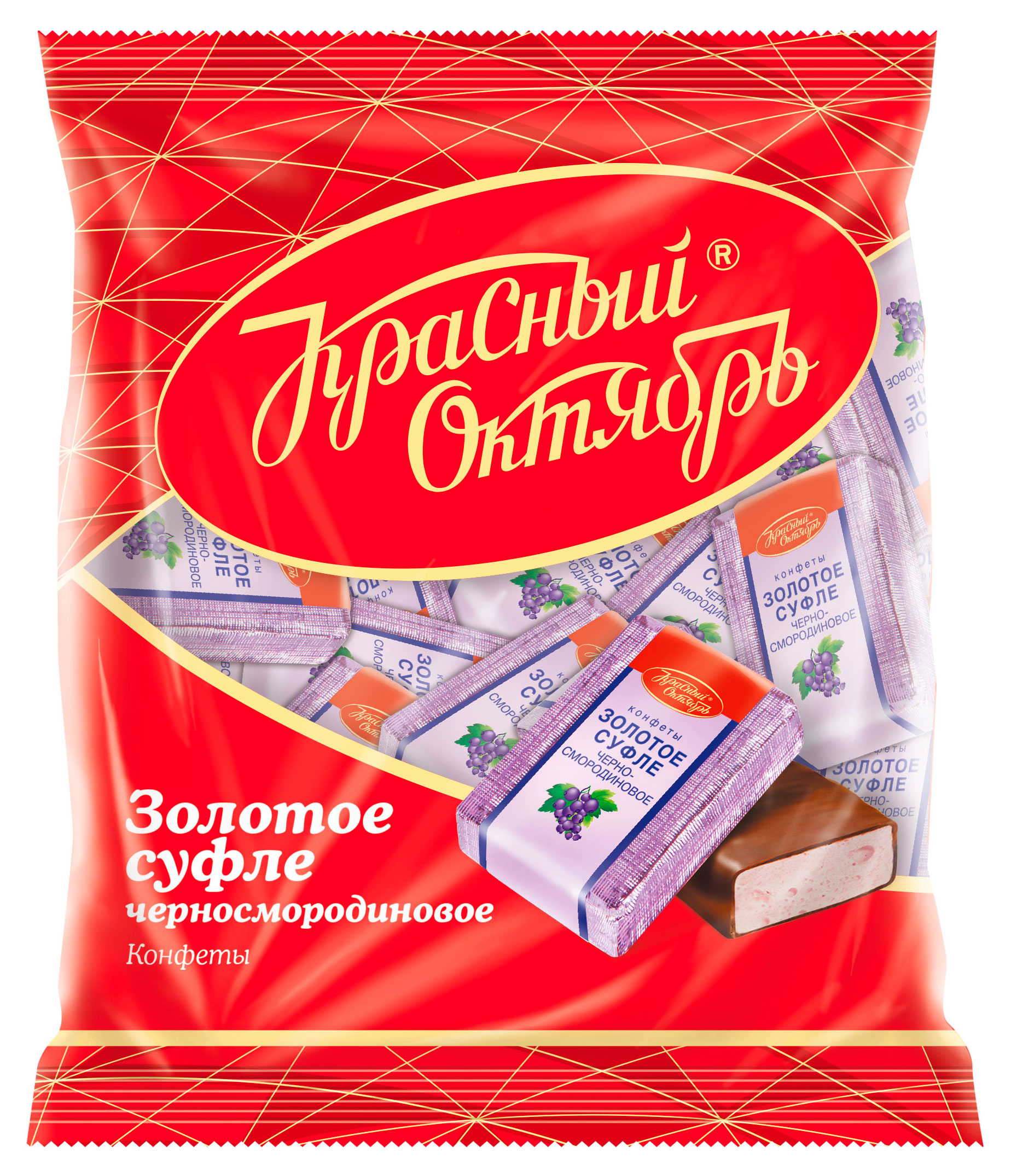 Конфеты Красный октябрь Золотое суфле черносмородиновое, 200 г