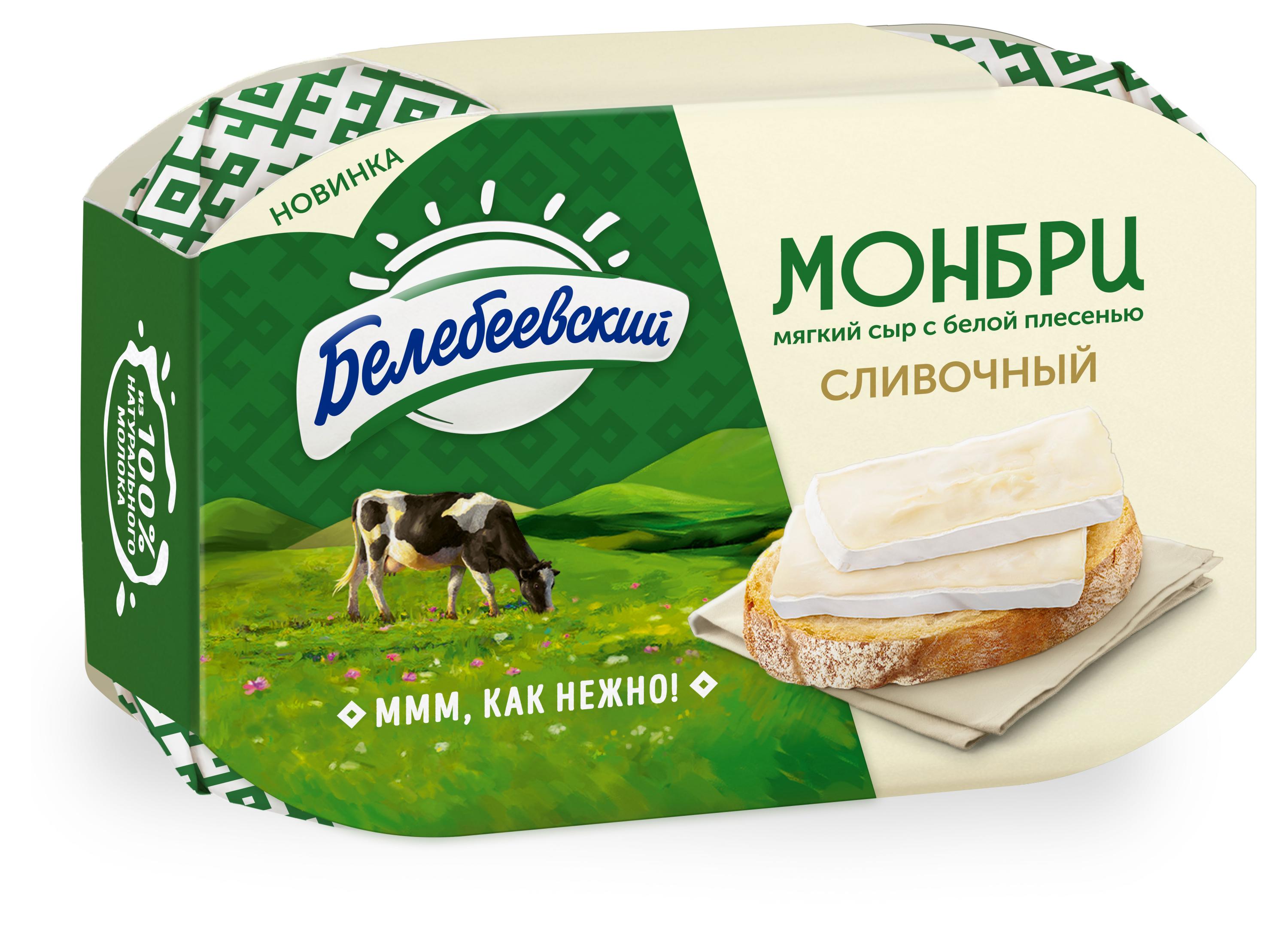 Сыр мягкий с белой плесенью Белебеевский Монбри сливочный 50% БЗМЖ, 125 г