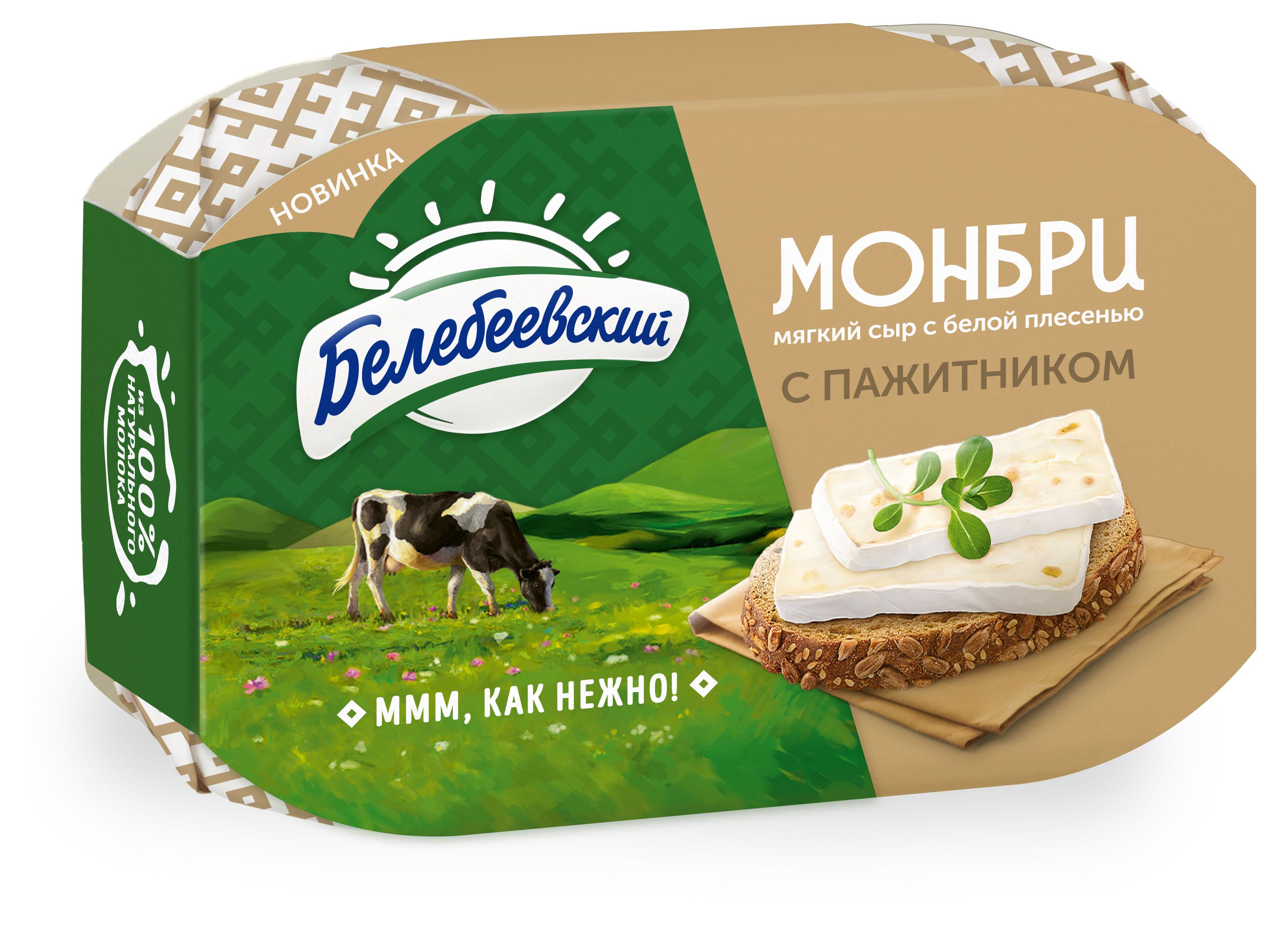Сыр мягкий с белой плесенью Белебеевский Монбри с пажитником 50% БЗМЖ, 125Г