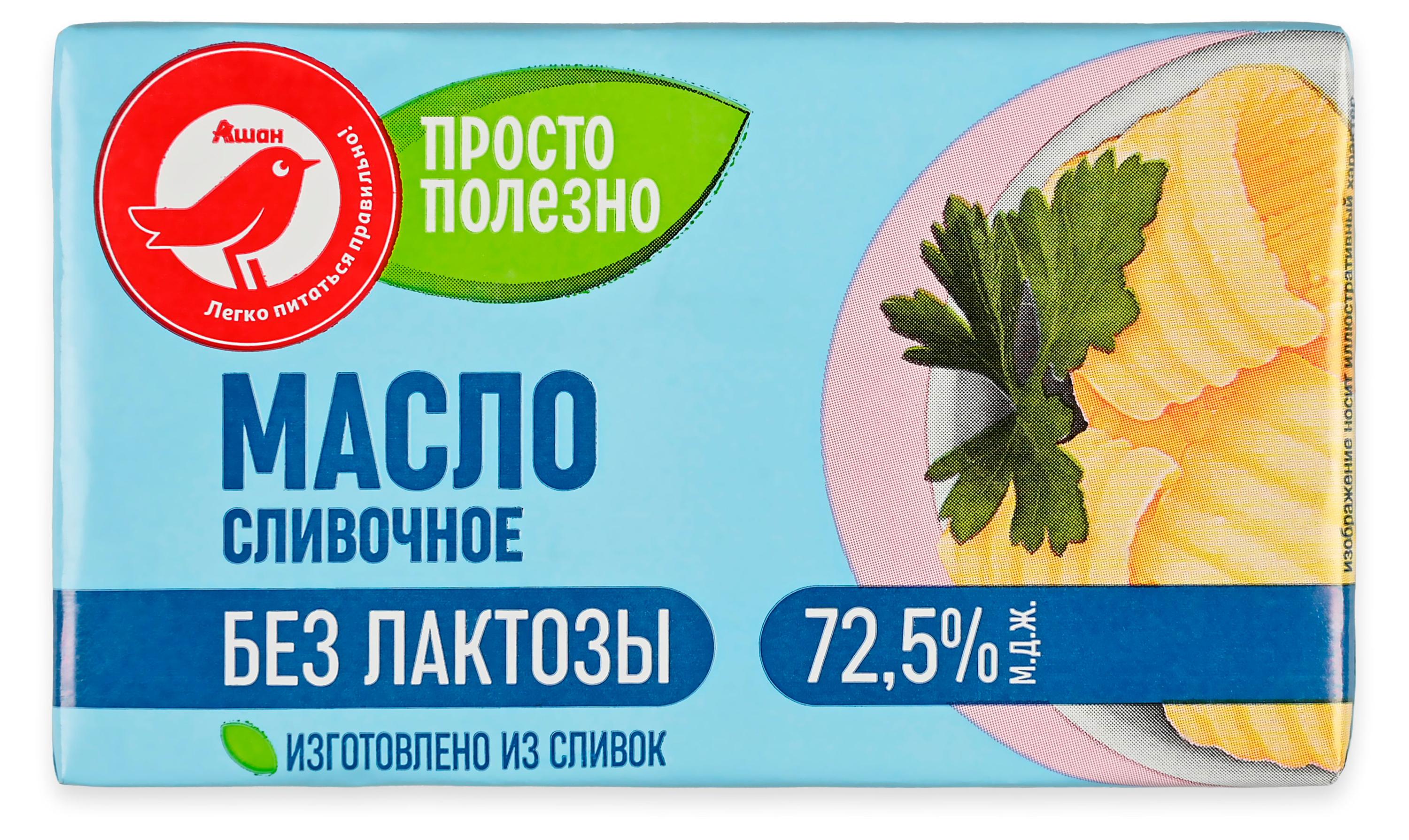 Масло сливочное АШАН Красная птица без лактозы брикет 72,5% БЗМЖ, 200 г