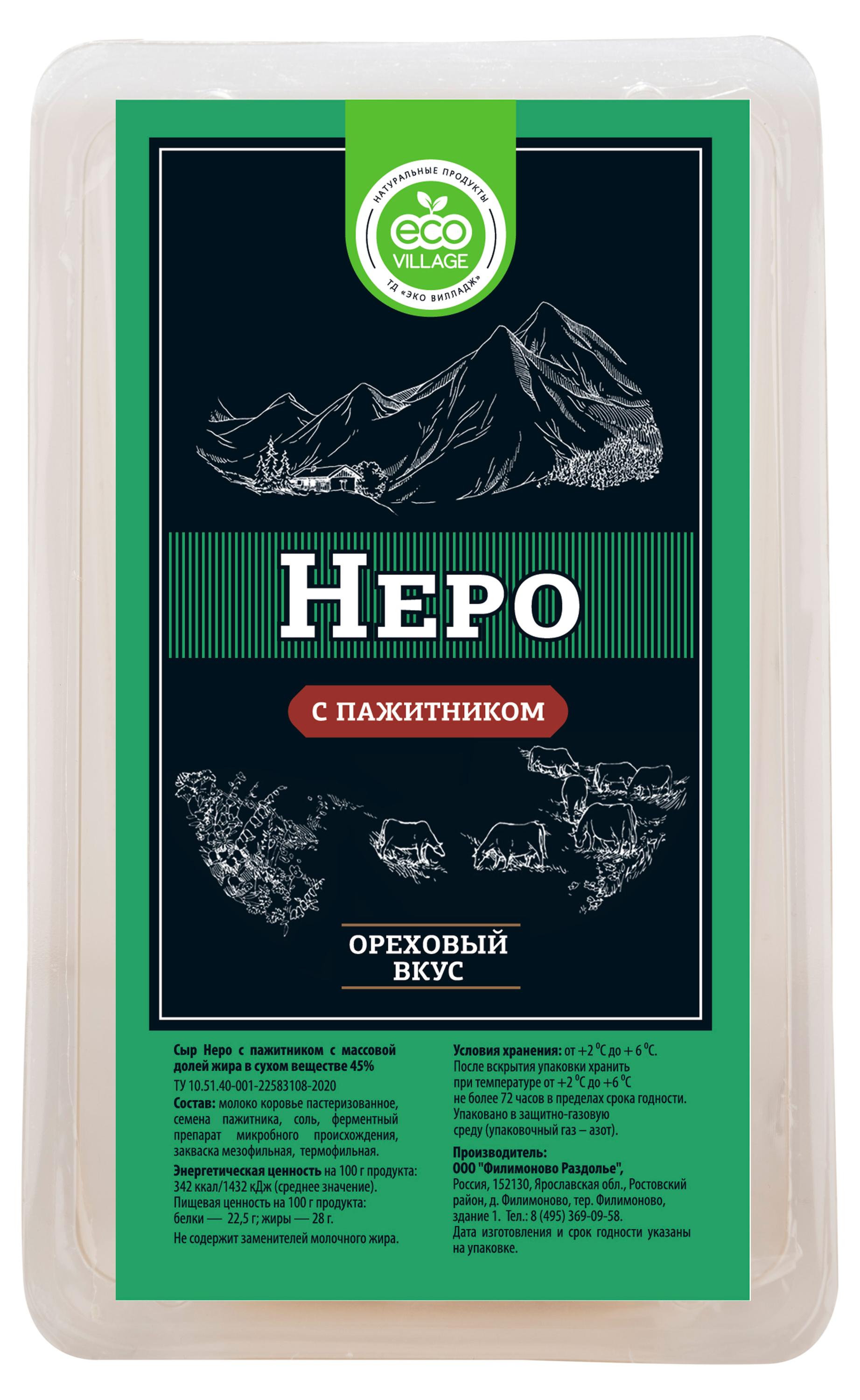 Сыр полутвердый Неро Eco Village с пажитником 45% БЗМЖ, 180 г