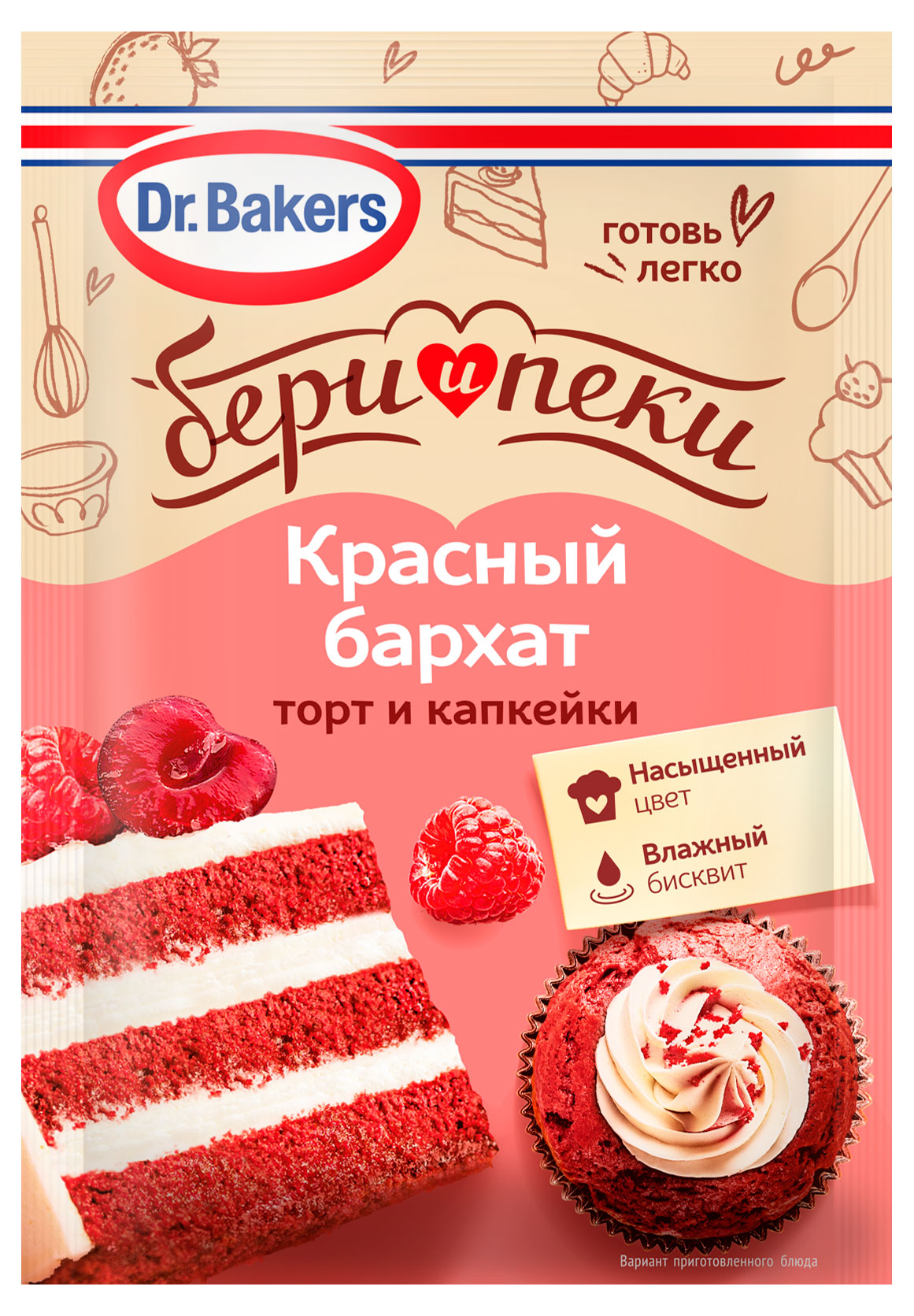 Смесь для бисквита Dr.Bakers Красный бархат торт и капкейки, 35 г