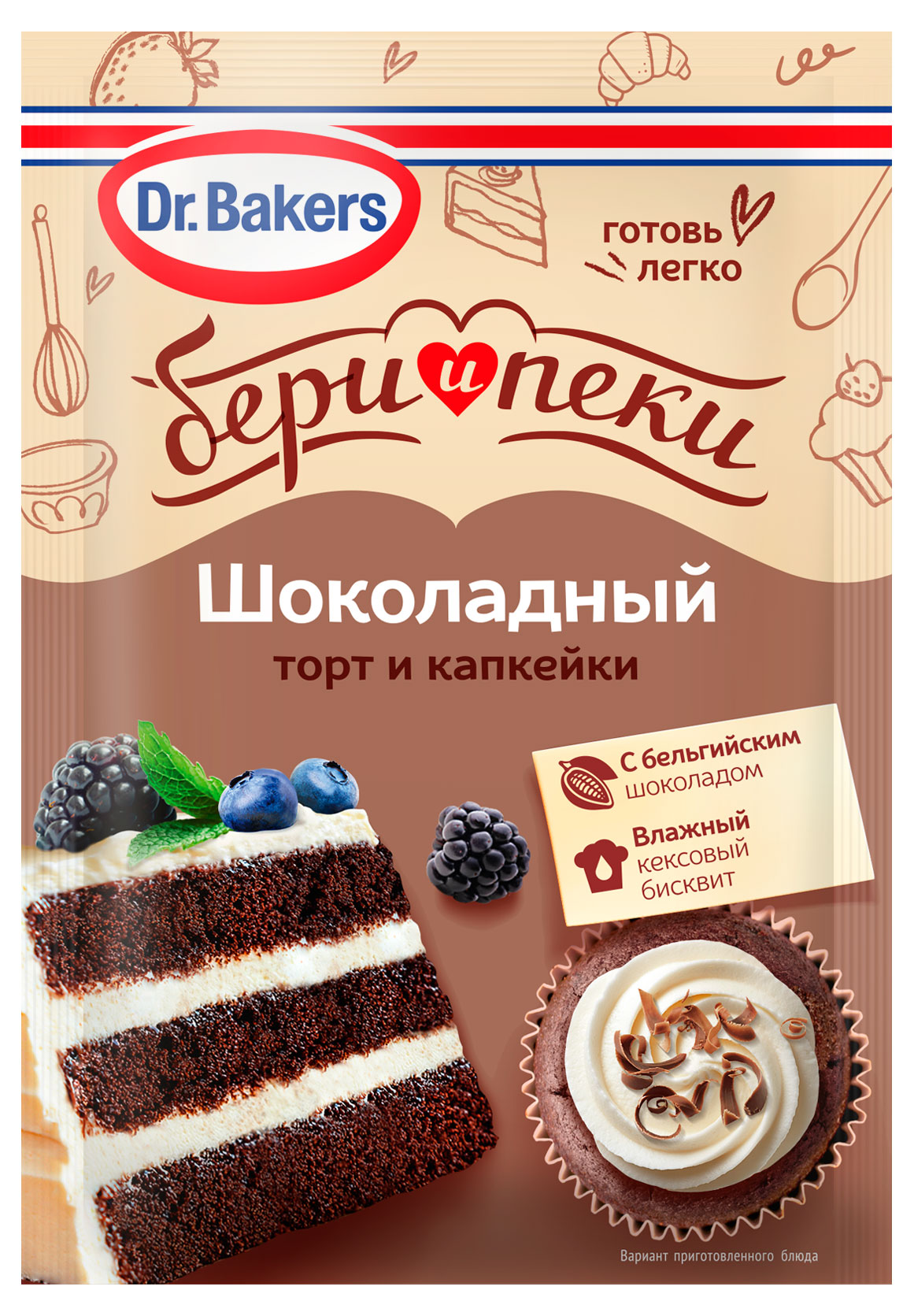Смесь для бисквита Dr.Bakers Шоколадный торт и капкейки, 45 г