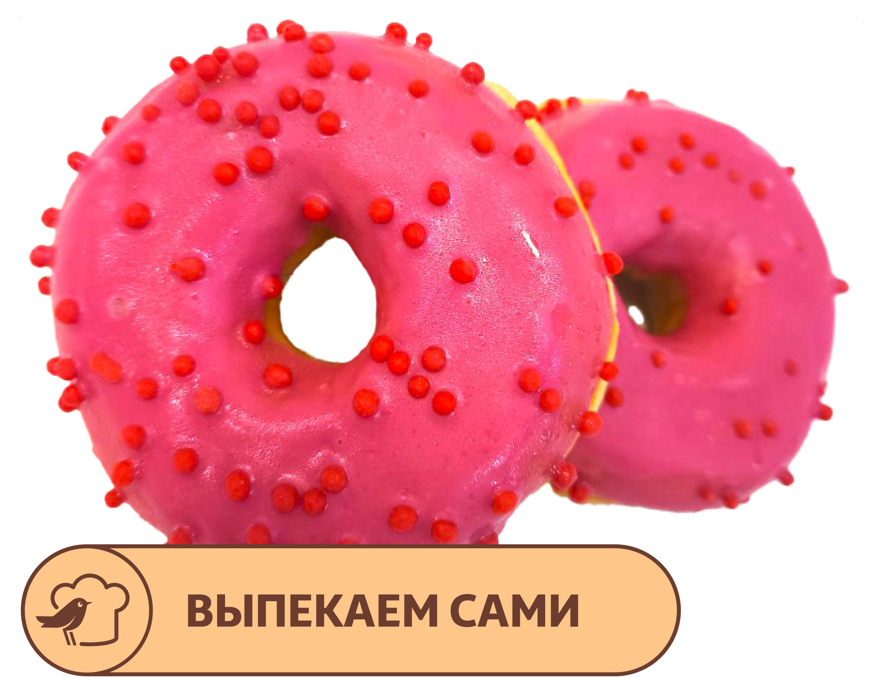 Донат АШАН с начинкой клубничный джем, 68 г х 2 шт