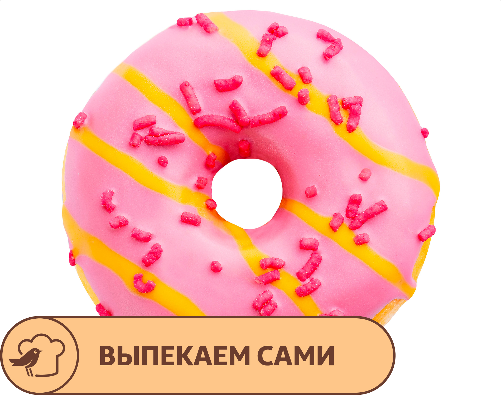 Донат АШАН с начинкой малиновый джем, 68 г