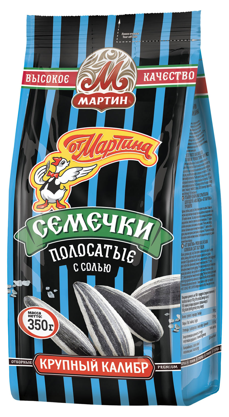 Семечки подсолнечника Мартин обжаренные премиум Полосатые с солью, 350 г