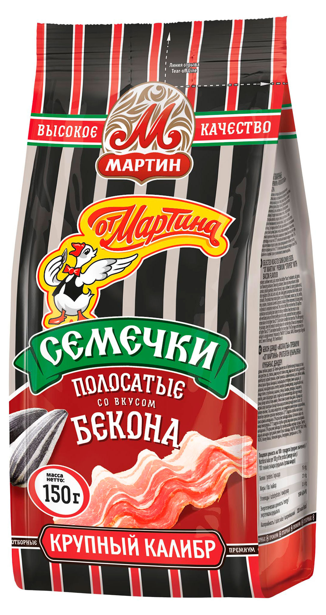 Семечки подсолнечника Мартин обжаренные премиум Полосатые со вкусом бекона, 150 г