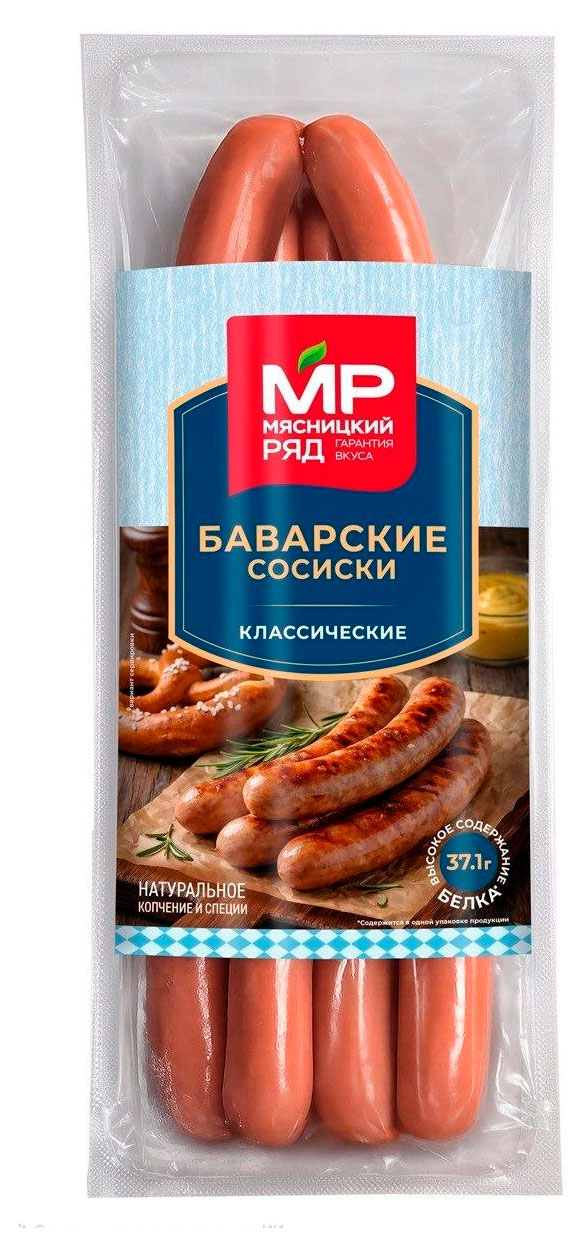 Сосиски вареные Мясницкий ряд Баварские классические, 320 г