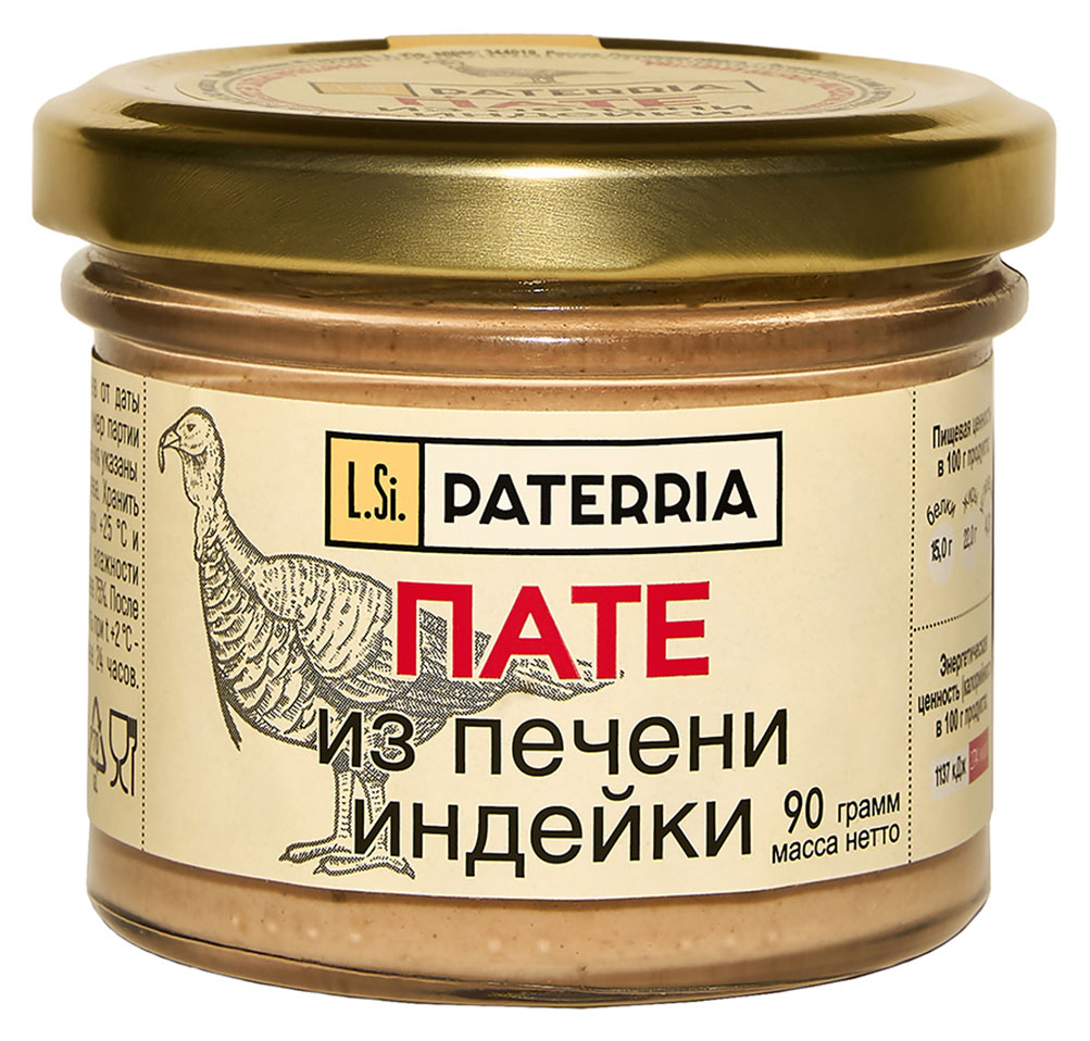 Пате из печени индейки PATERRIA охлажденный, 90 г