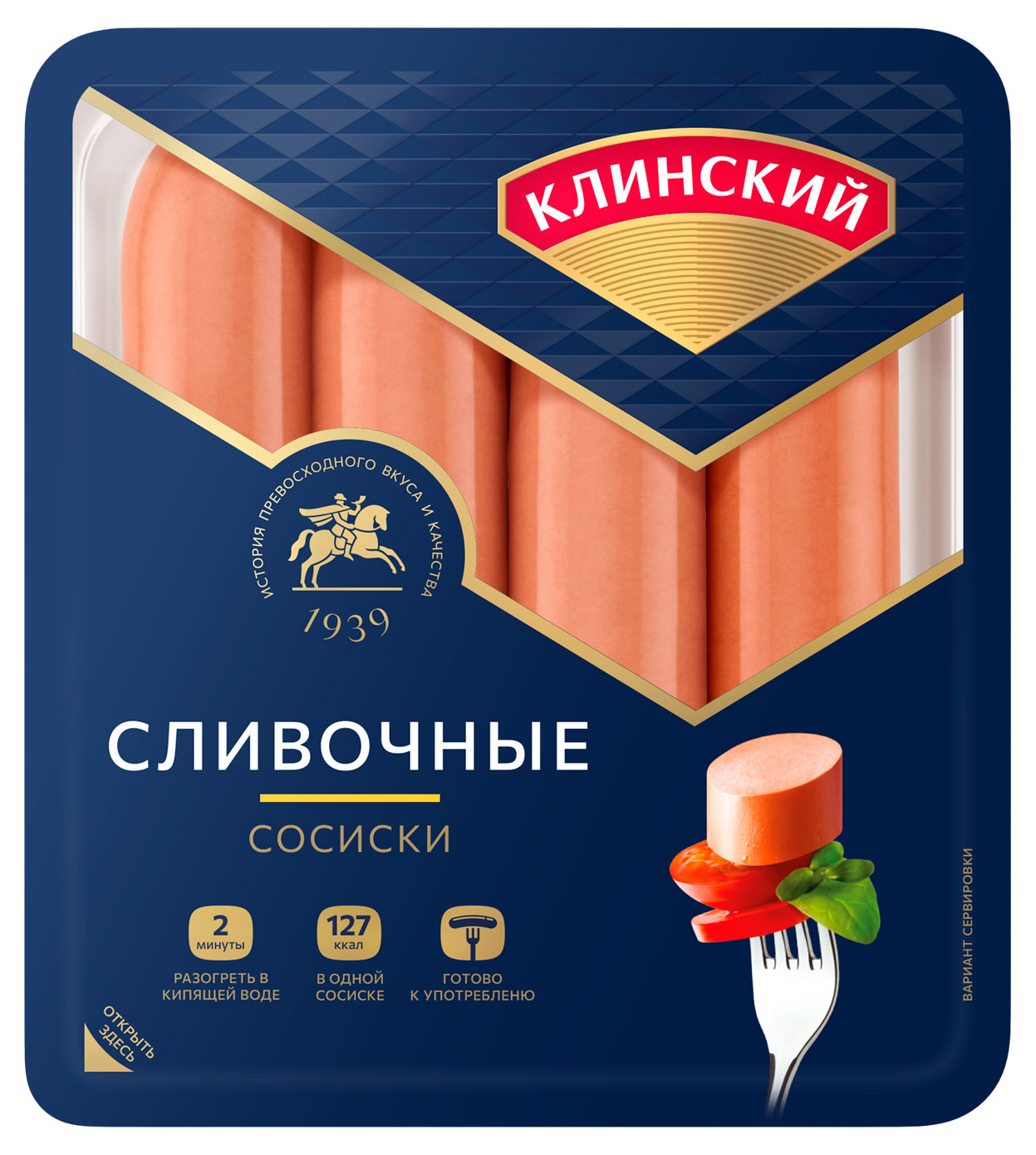 Сосиски вареные Клинский Сливочные, 410 г