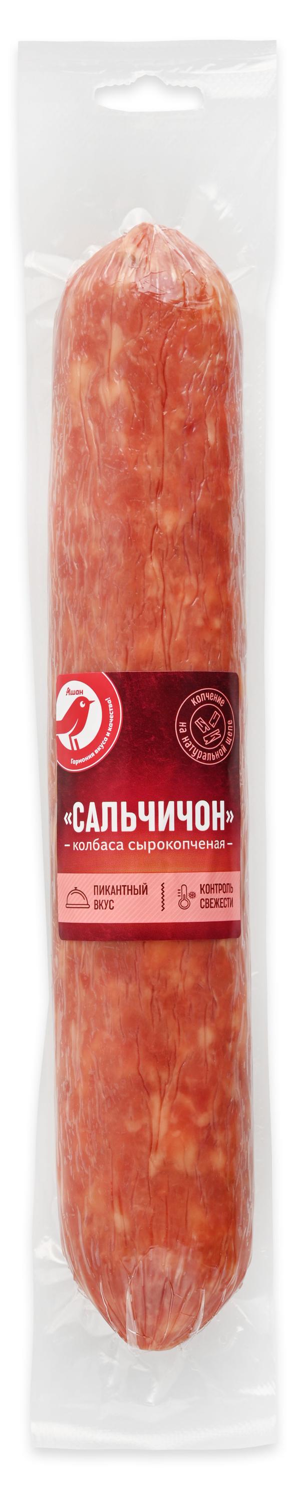 Колбаса сырокопченая АШАН Красная птица Сальчичон копчение на натуральной щепе, ~ 600 г