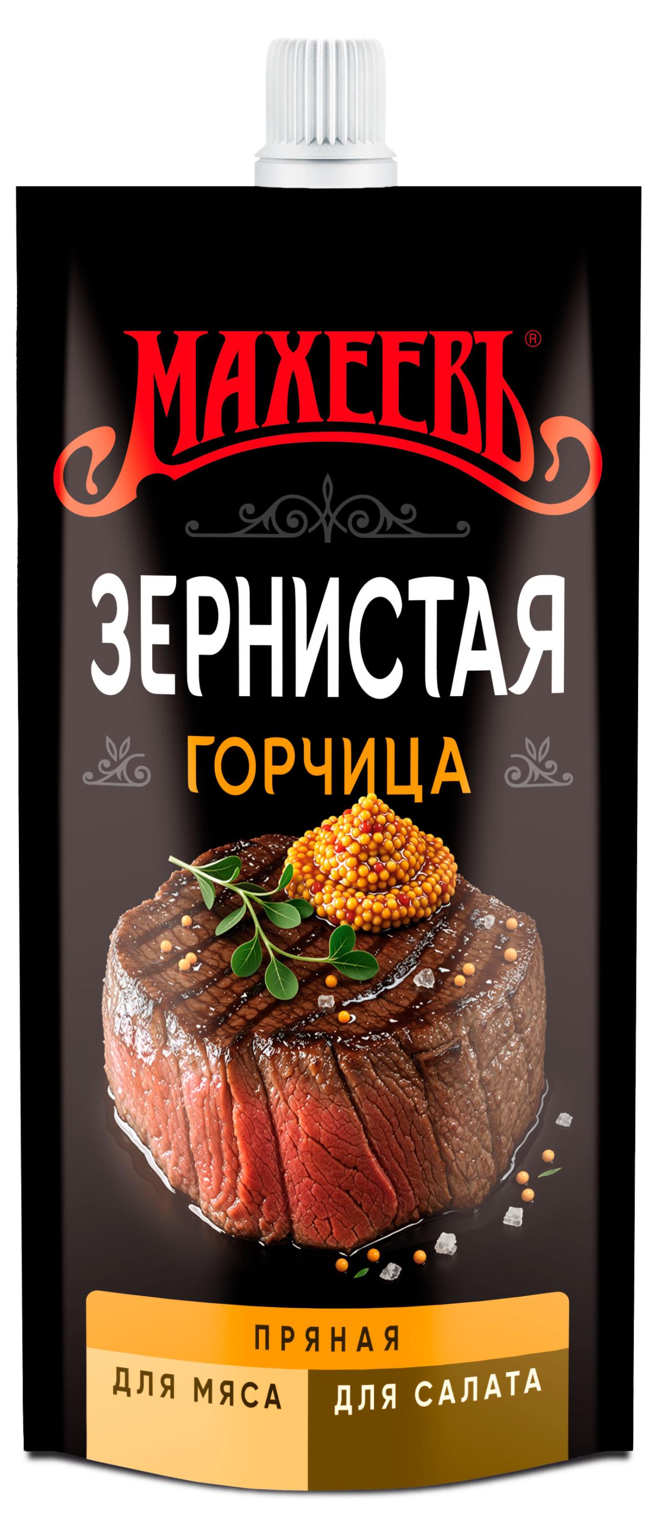 Горчица МАХЕЕВЪ зернистая, 140 г