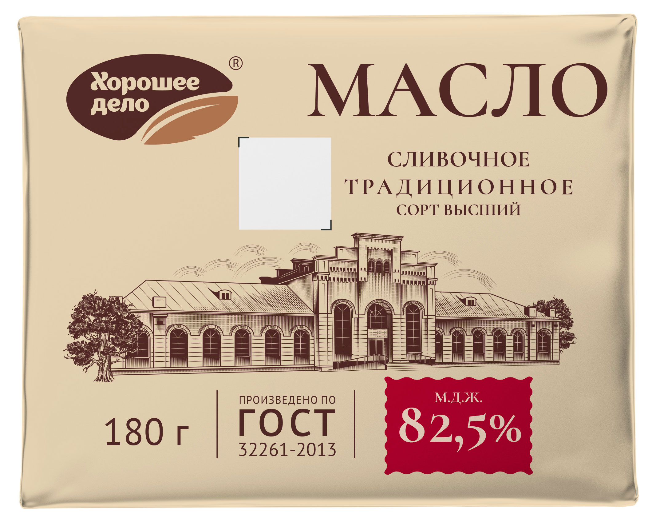 Масло сливочное Хорошее дело традиционное 82,5% ГОСТ БЗМЖ, 180 г
