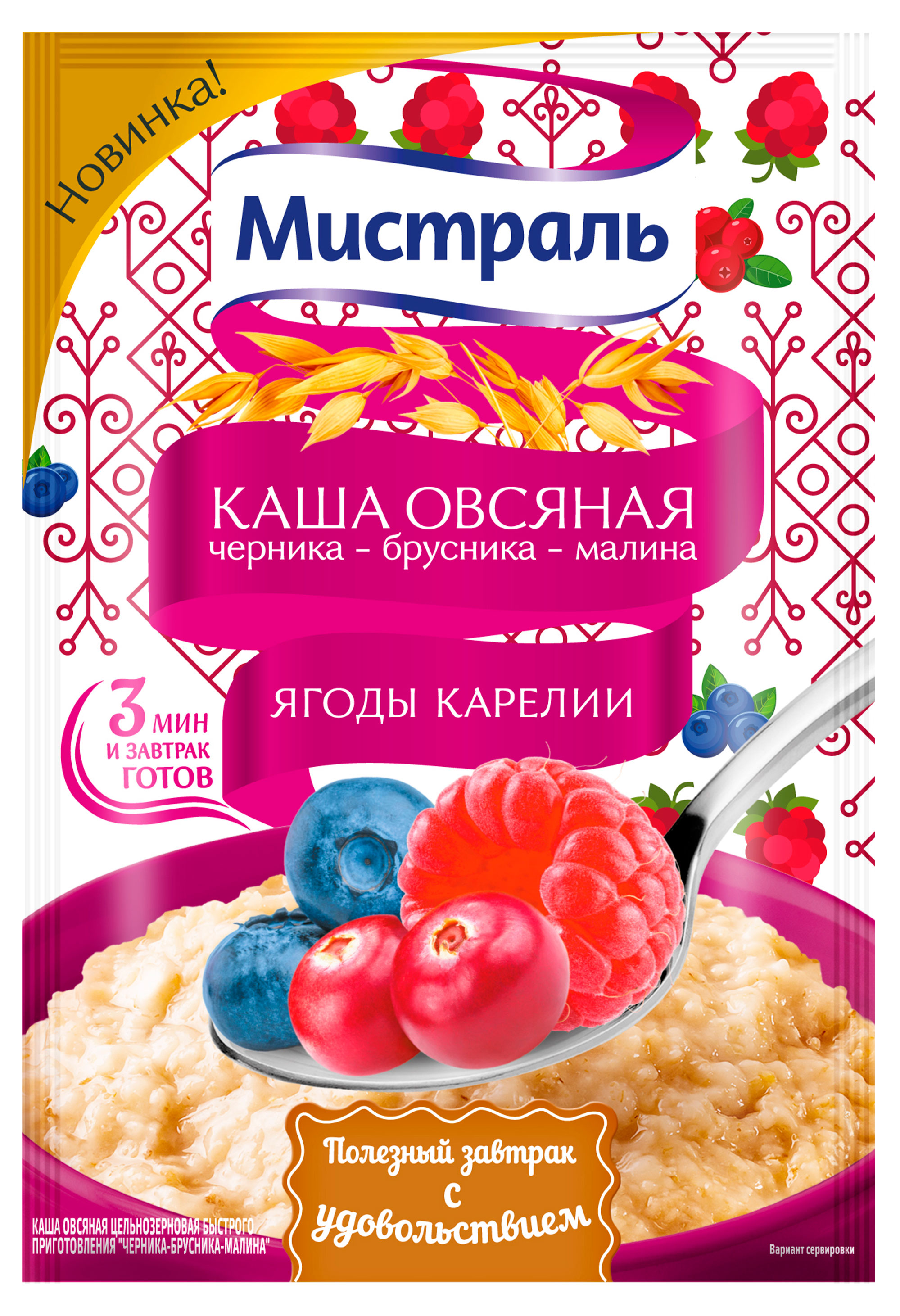 Каша овсяная Мистраль Ягоды Карелии черника брусника малина, 40 г