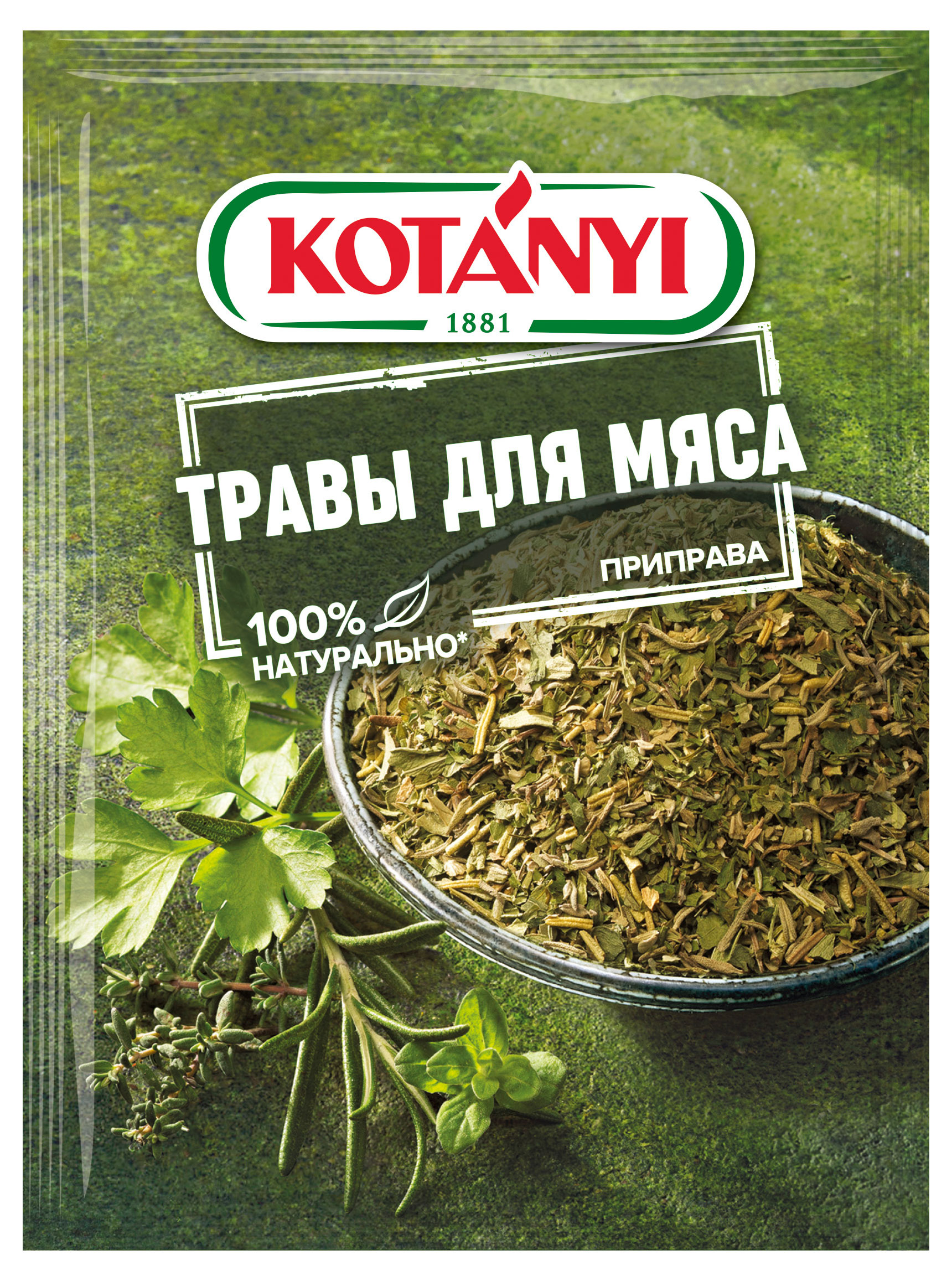 Приправа Kotanyi Травы для мяса, 15 г