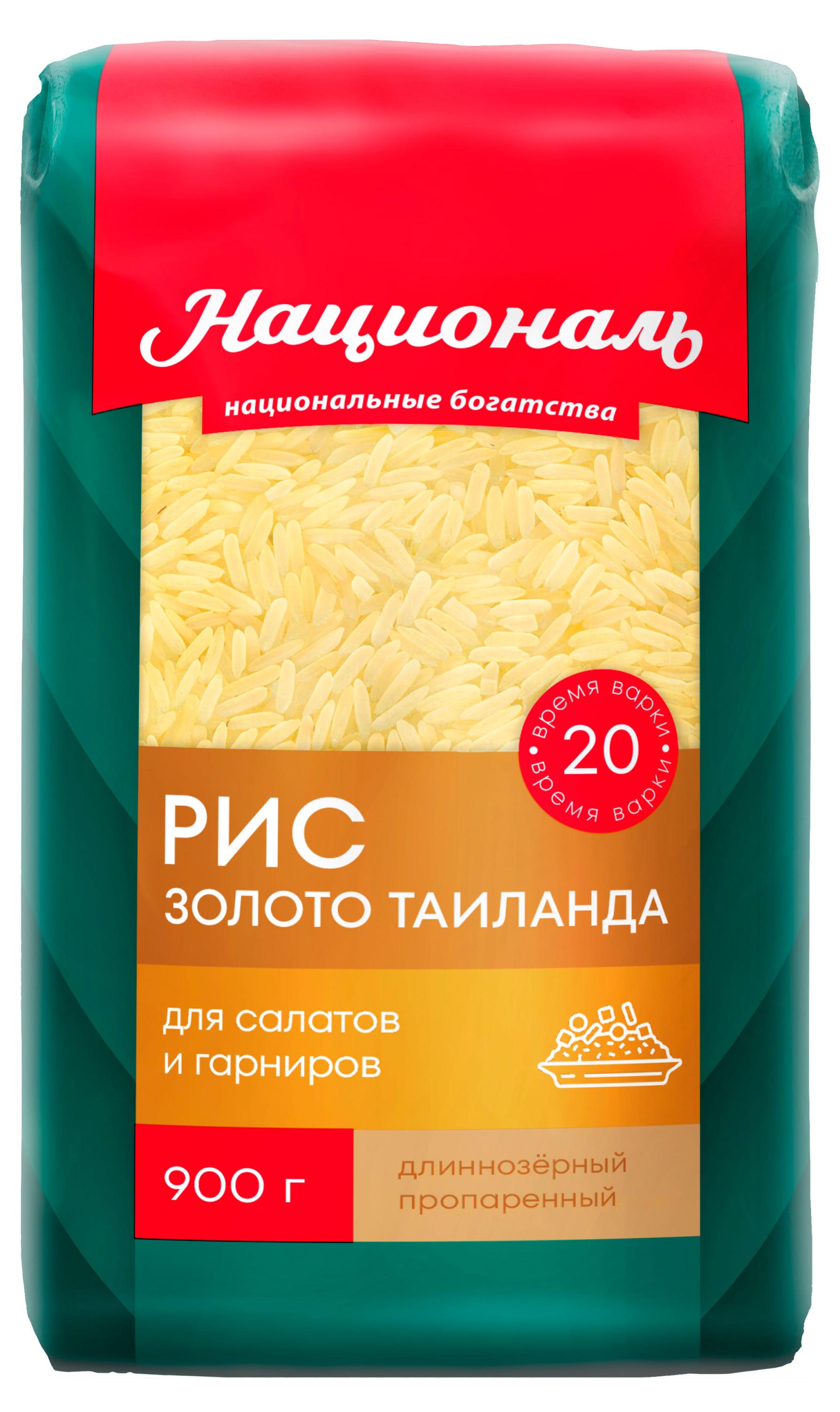 Рис Националь Золото Таиланда длиннозерный пропаренный, 900 г