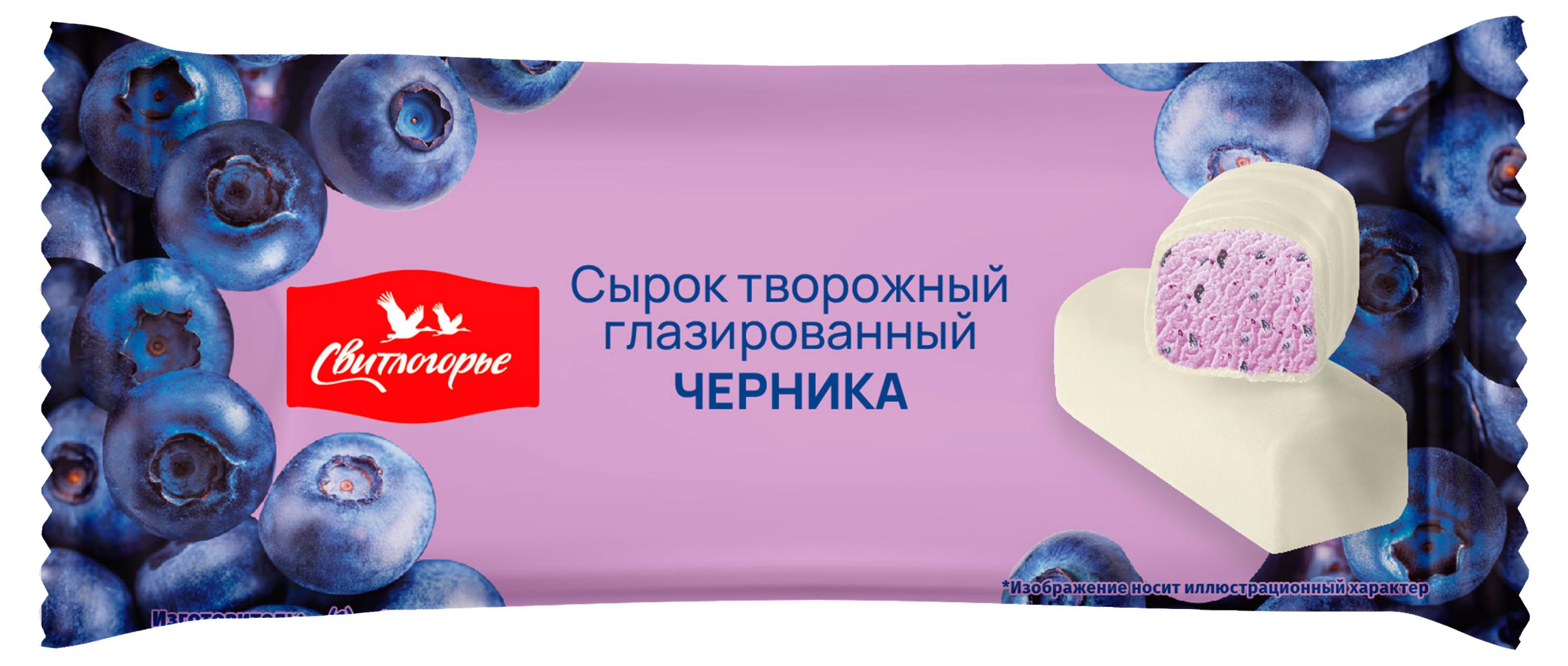Сырок глазированный творожный Свитлогорье со вкусом черники батончик 16% БЗМЖ, 40 г