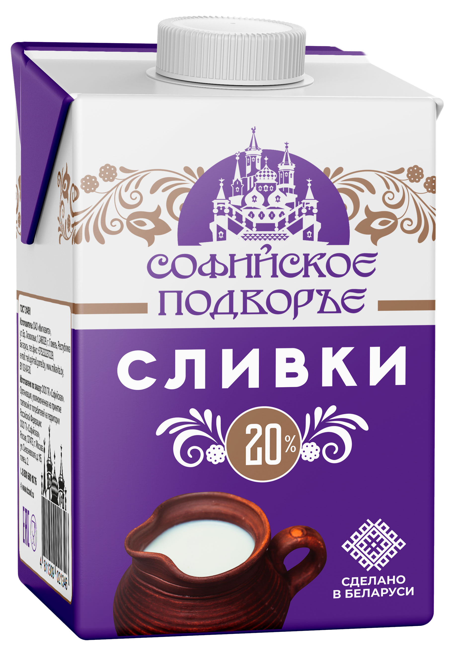 Сливки питьевые Софийское подворье ультрапастеризованные 20% ГОСТ БЗМЖ Беларусь, 500 г
