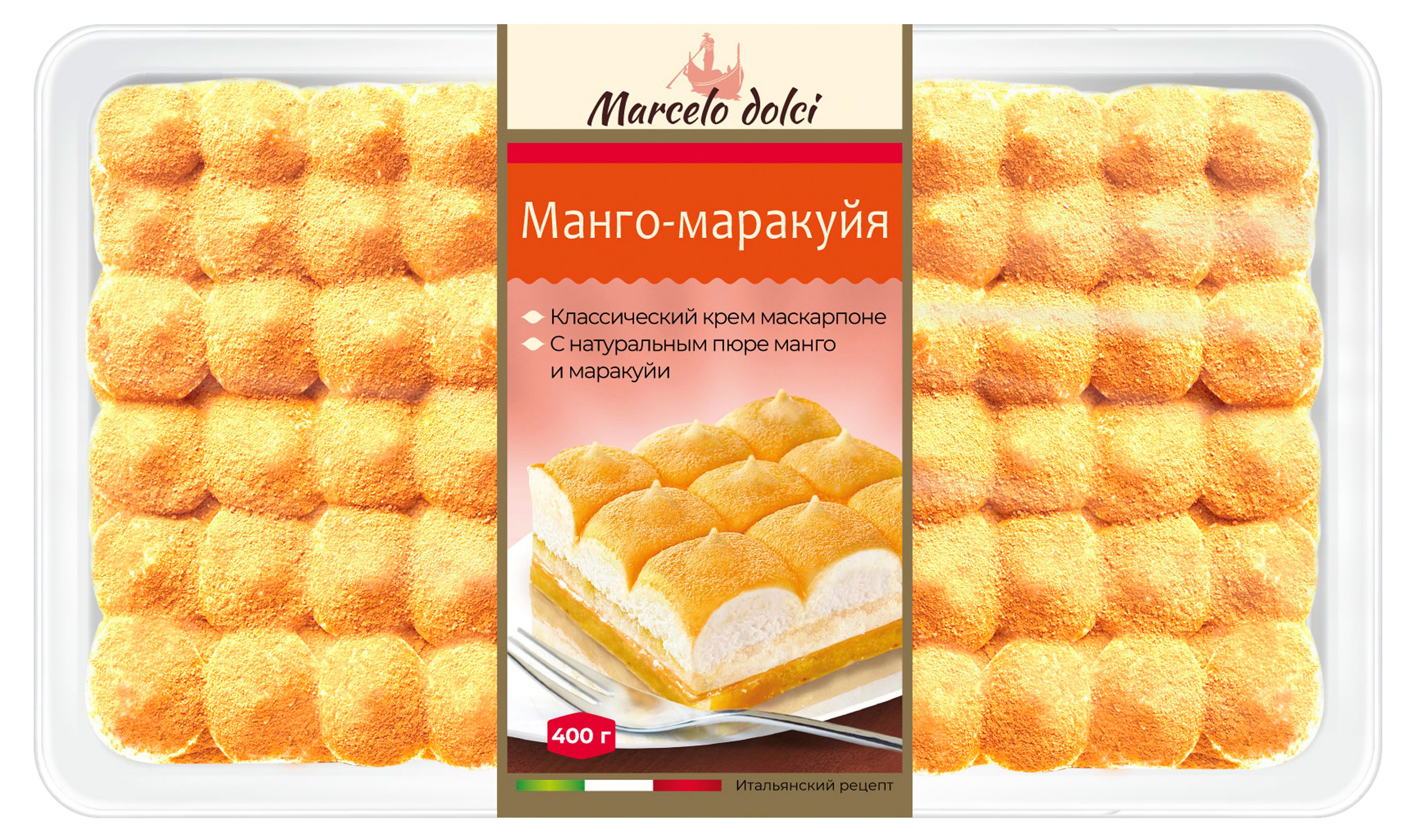 Торт бисквитный Marcelo Dolci Манго маракуйя с воздушным сливочным кремом и пюре манго маракуйя охлажденный, 400 г