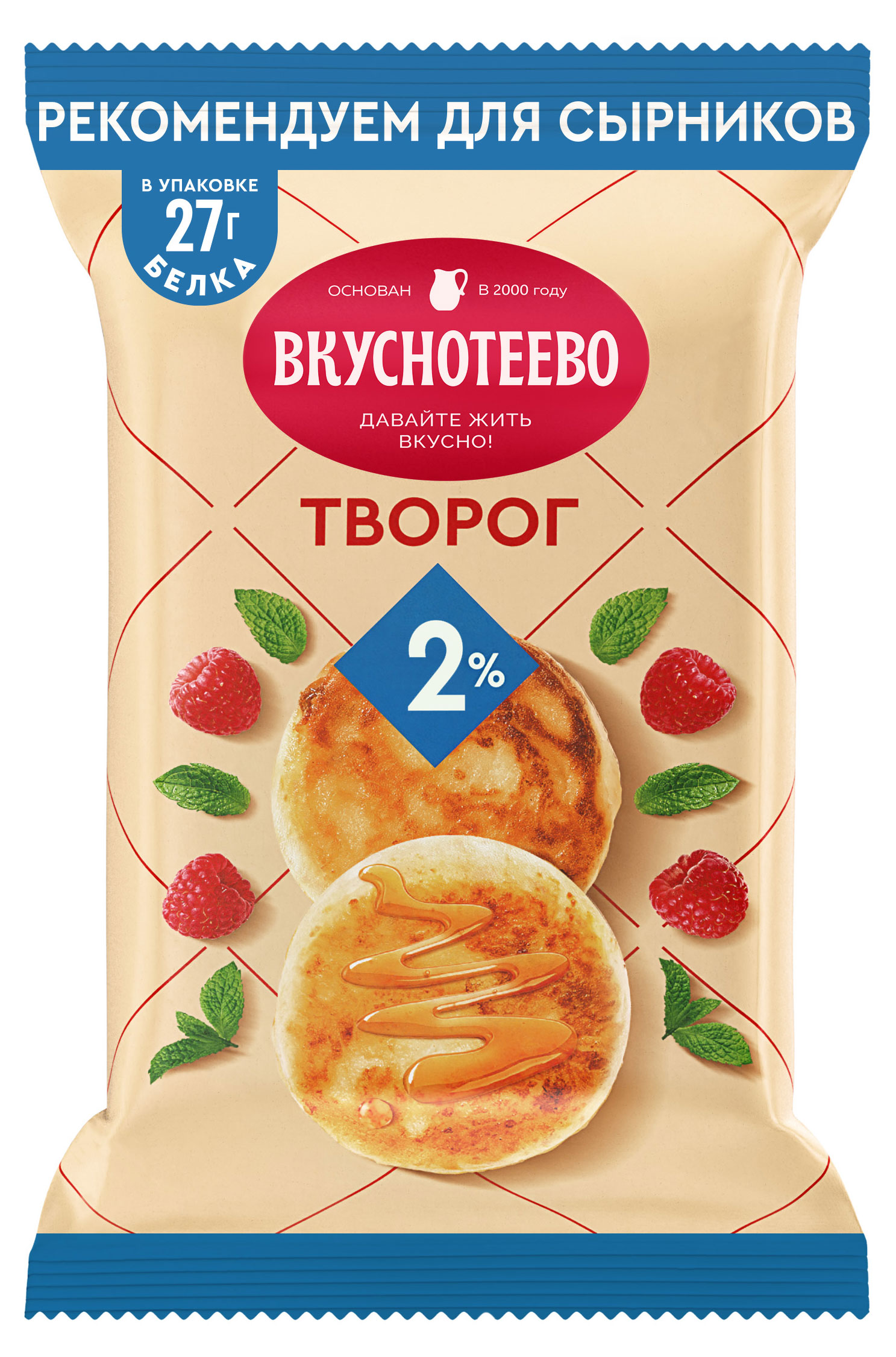 Творог классический Вкуснотеево для сырников брикет 2% ГОСТ БЗМЖ, 180 г