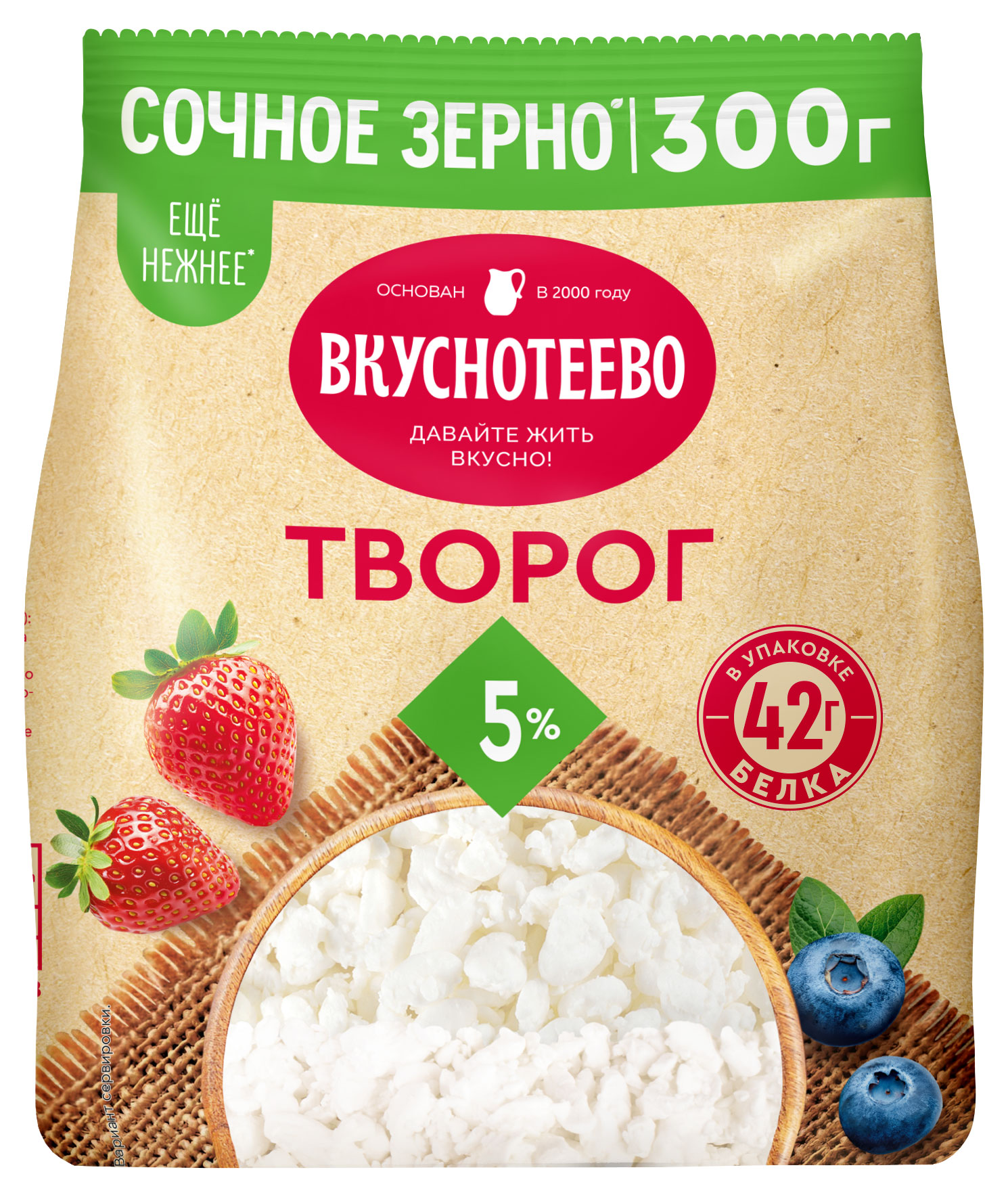 Творог классический рассыпчатый Вкуснотеево в пакете 5% ГОСТ БЗМЖ, 300 г