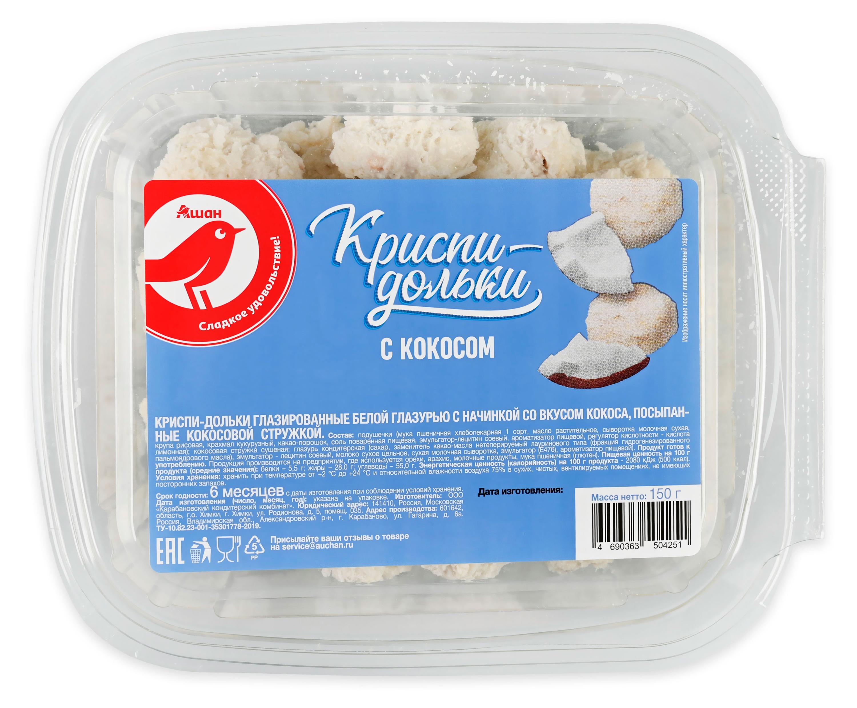 Печенье АШАН Красная птица Криспи-дольки глазированные белой глазурью с кокосом, 150 г