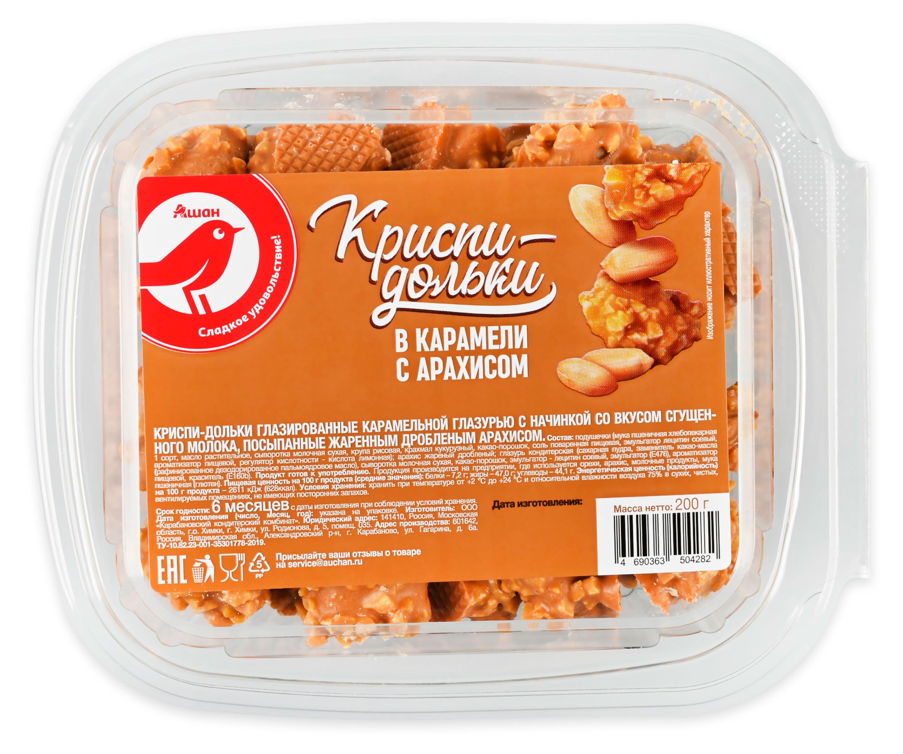 Печенье АШАН Красная птица Криспи-дольки глазированные карамельной глазурью с сгущенным молоком и арахисом, 200 г