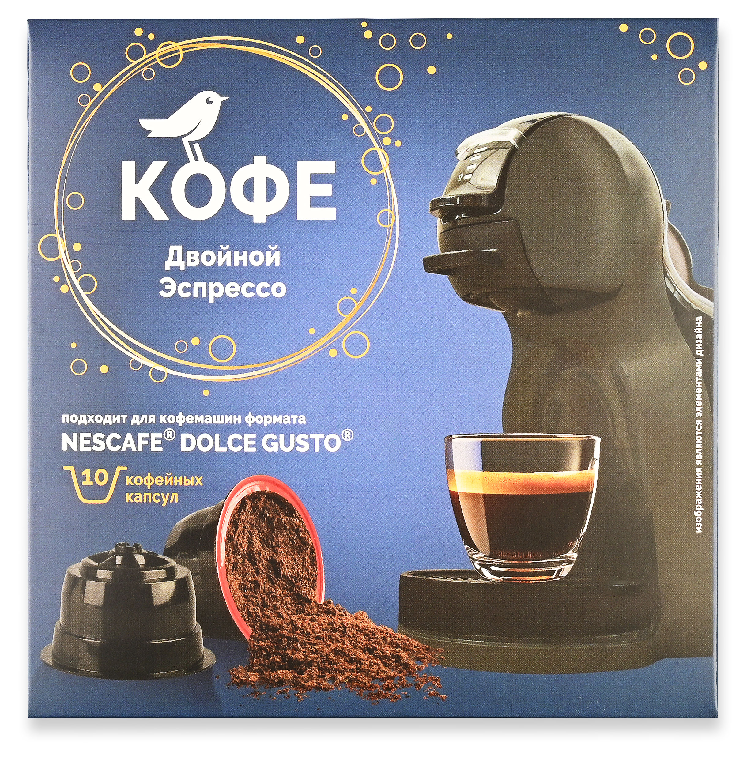 Кофе в капсулах АШАН Красная птица Двойной Эспресо, 10 шт
