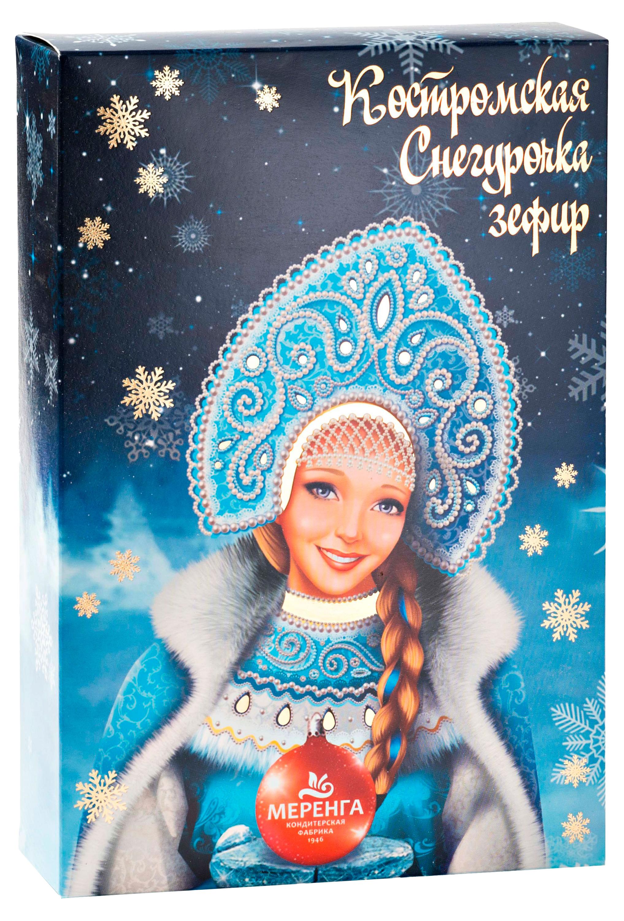 Зефир Костромская снегурочка, 270 г