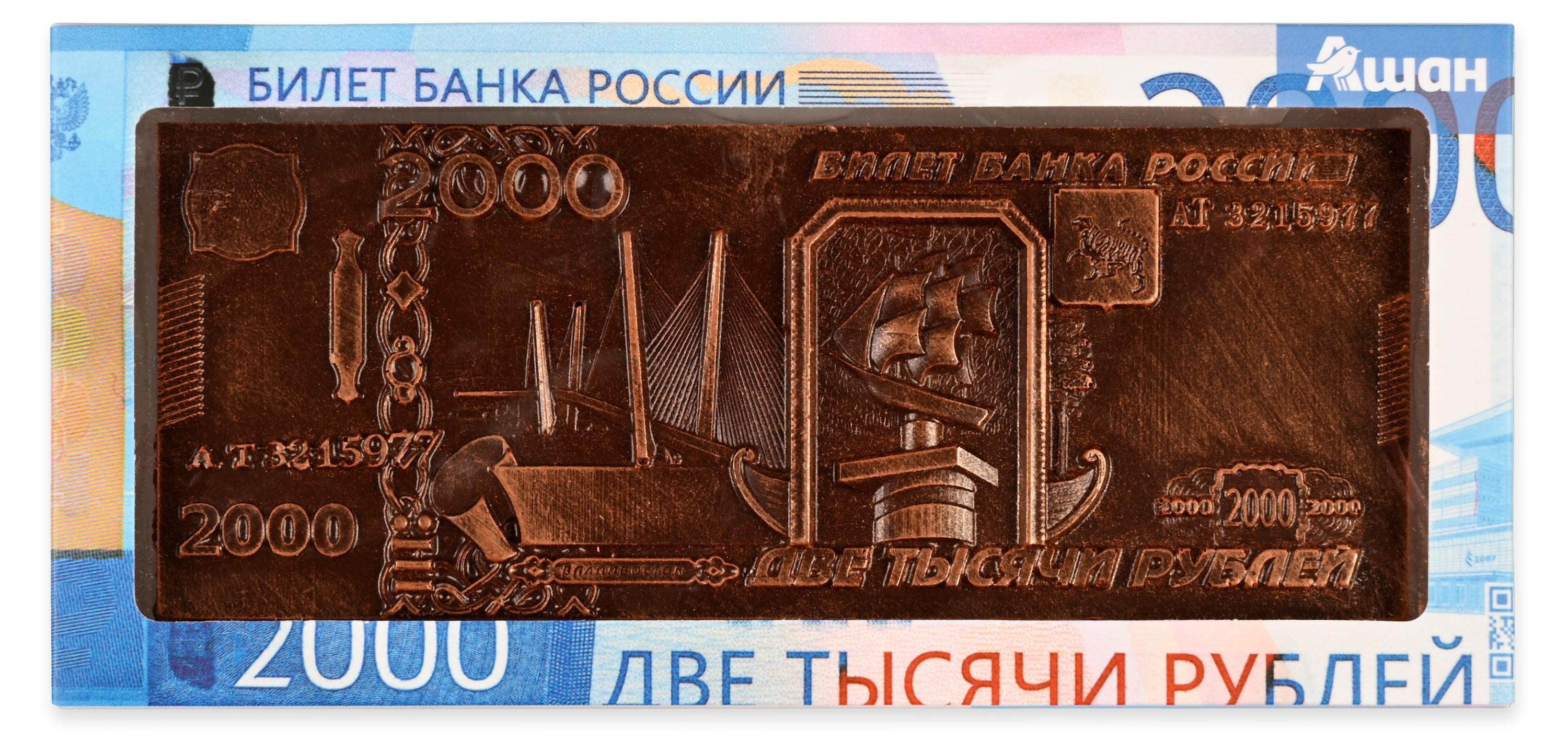 Шоколад темный АШАН Красная птица 2000 рублей, 45 г