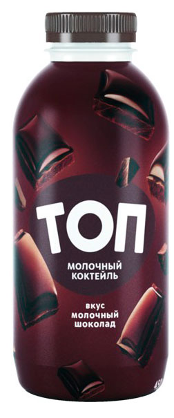 Коктейль молочный ТОП со вкусом молочного шоколада 2% БЗМЖ Беларусь охлажденный, 450 г
