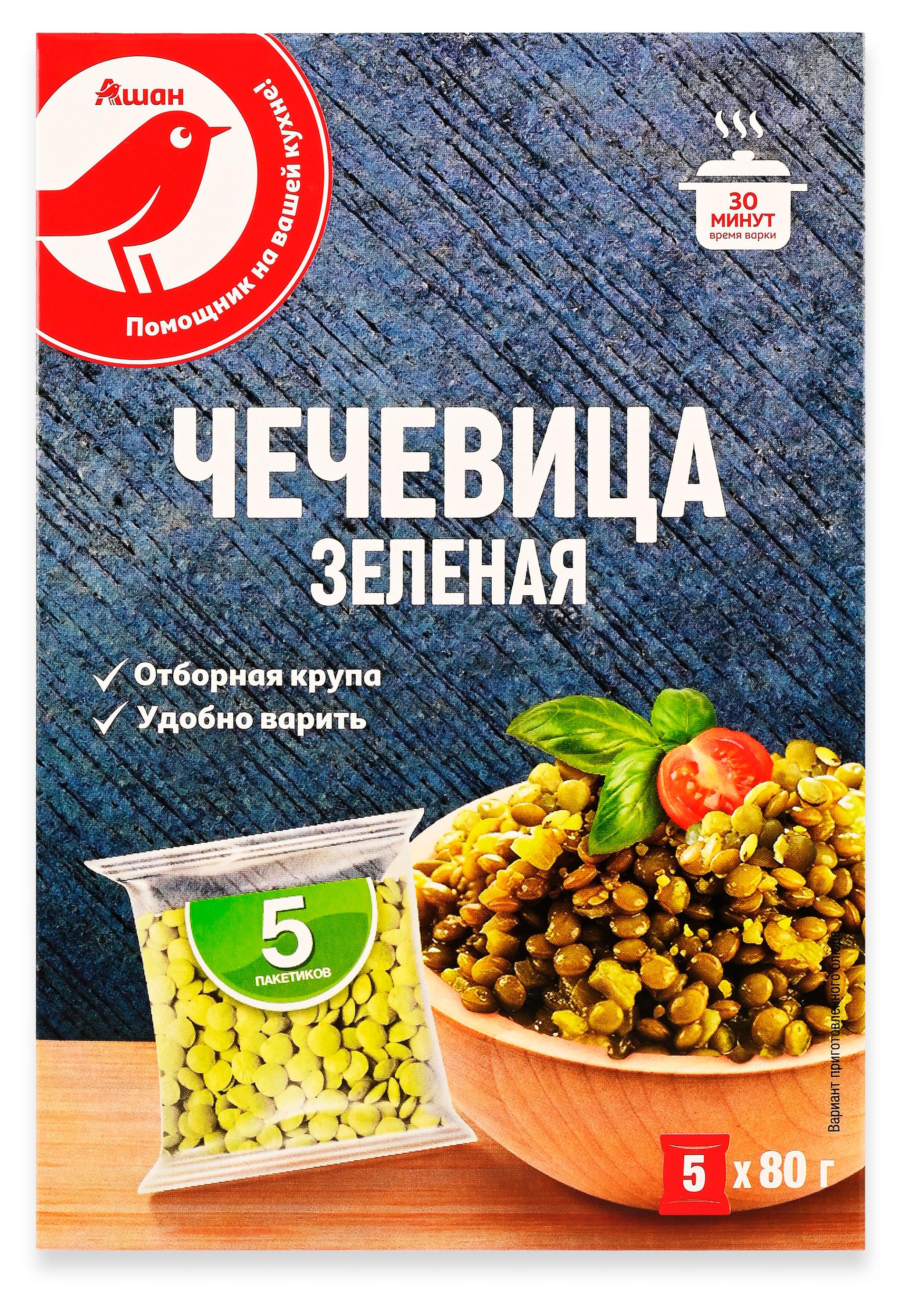 Чечевица зеленая АШАН Красная птица варочных пакетах, 5х80 г